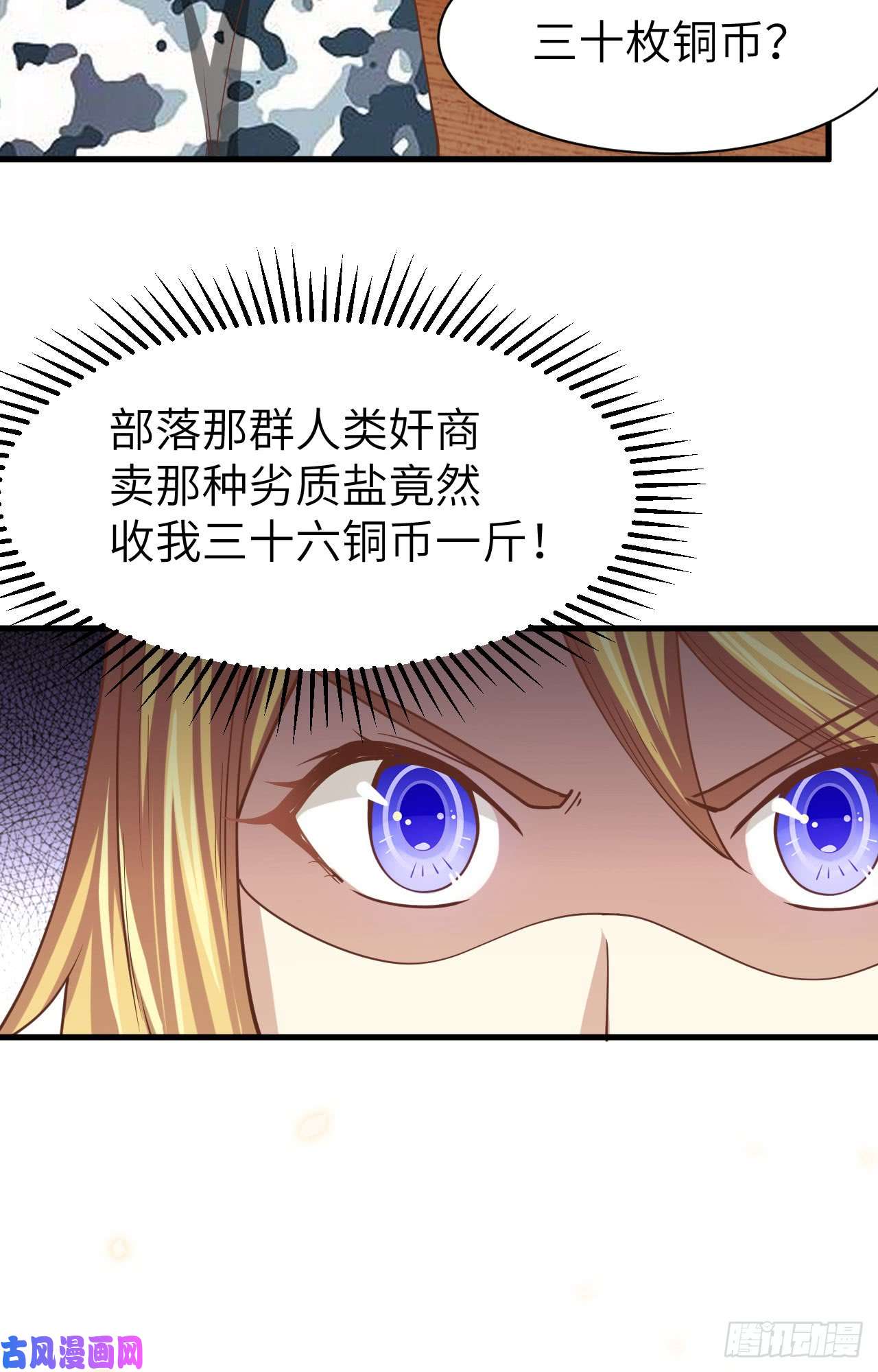 从今天开始当城主138 出使撒哈拉草原