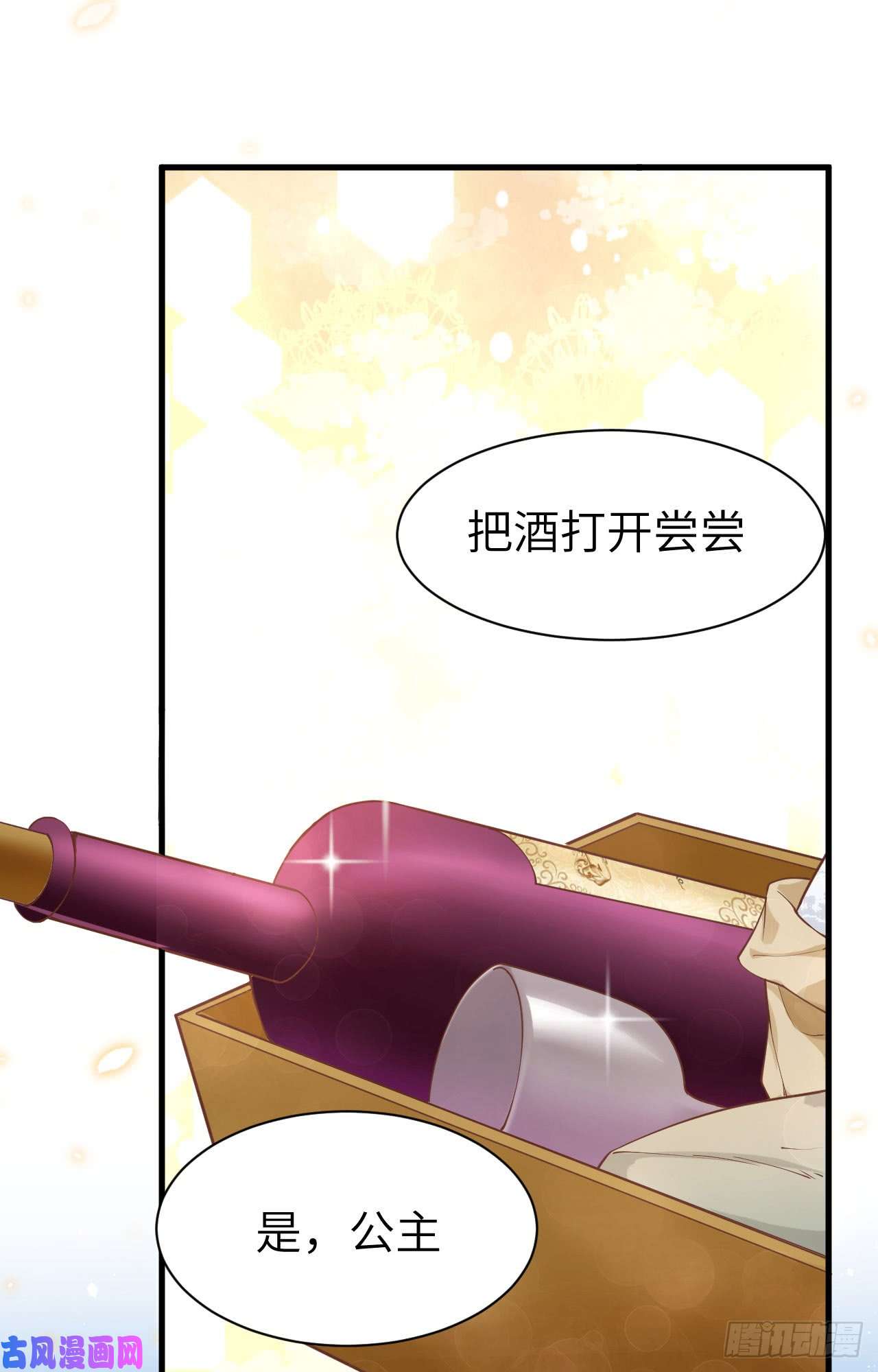 从今天开始当城主138 出使撒哈拉草原