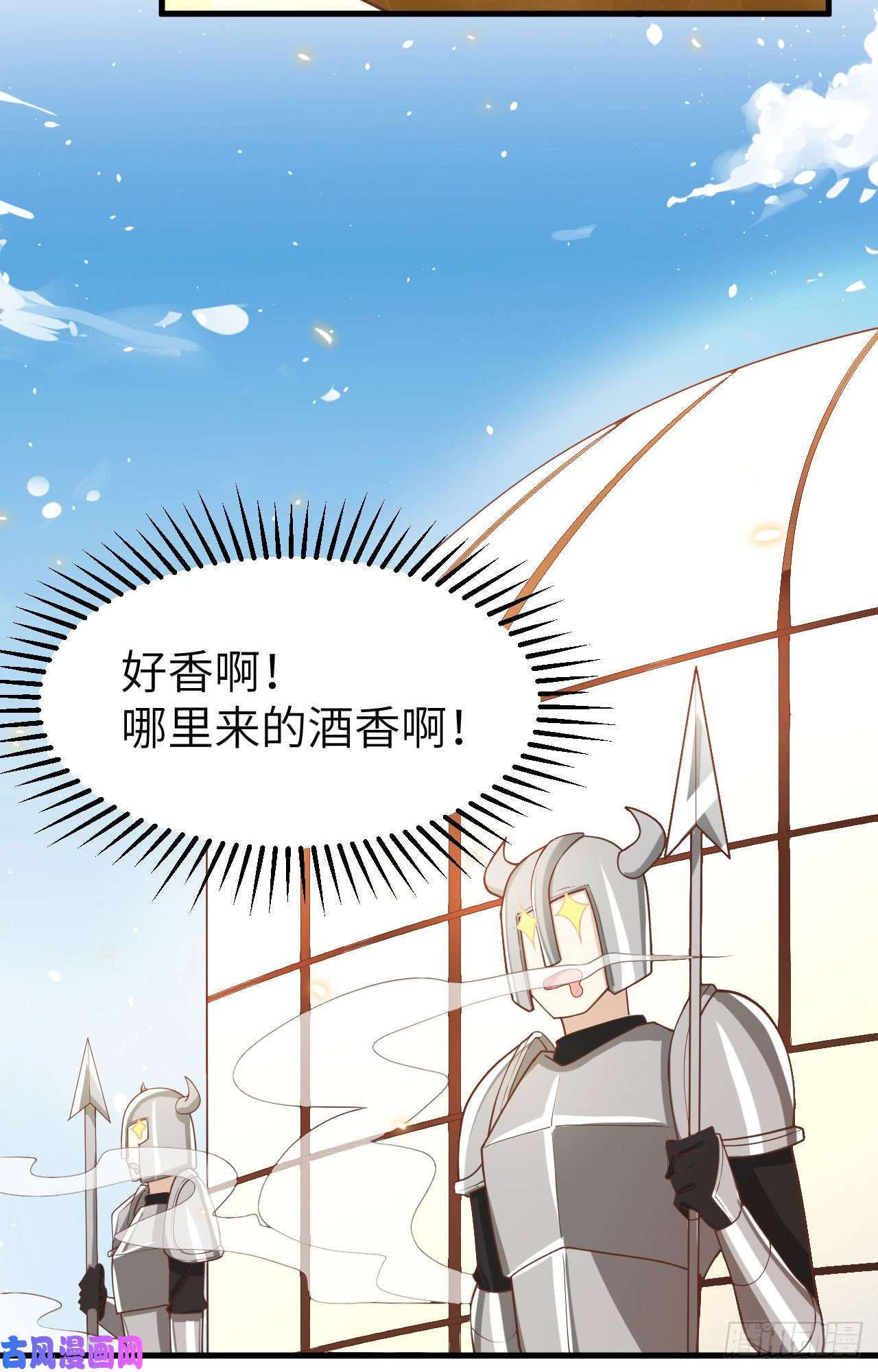 从今天开始当城主138 出使撒哈拉草原