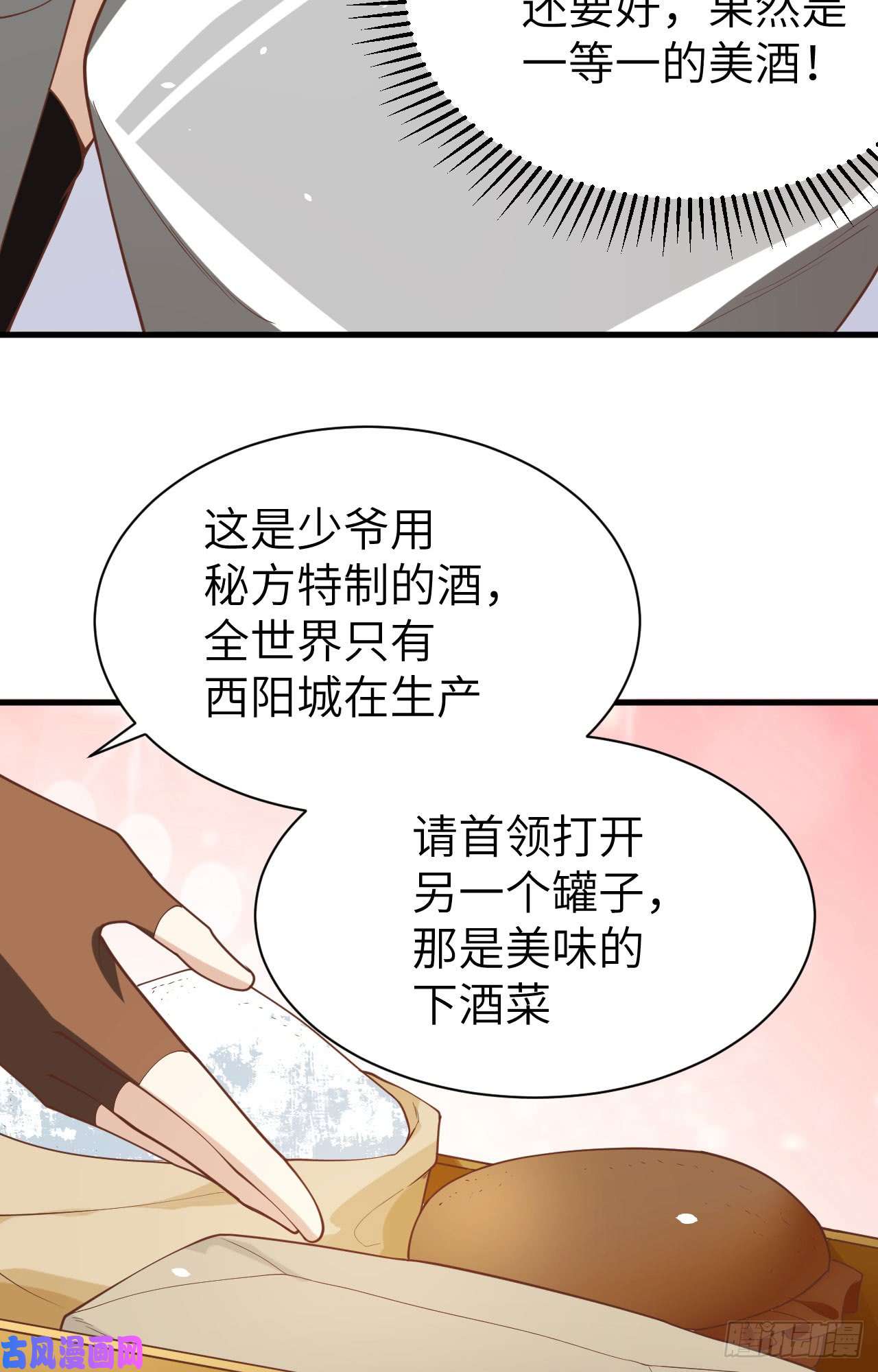 从今天开始当城主138 出使撒哈拉草原