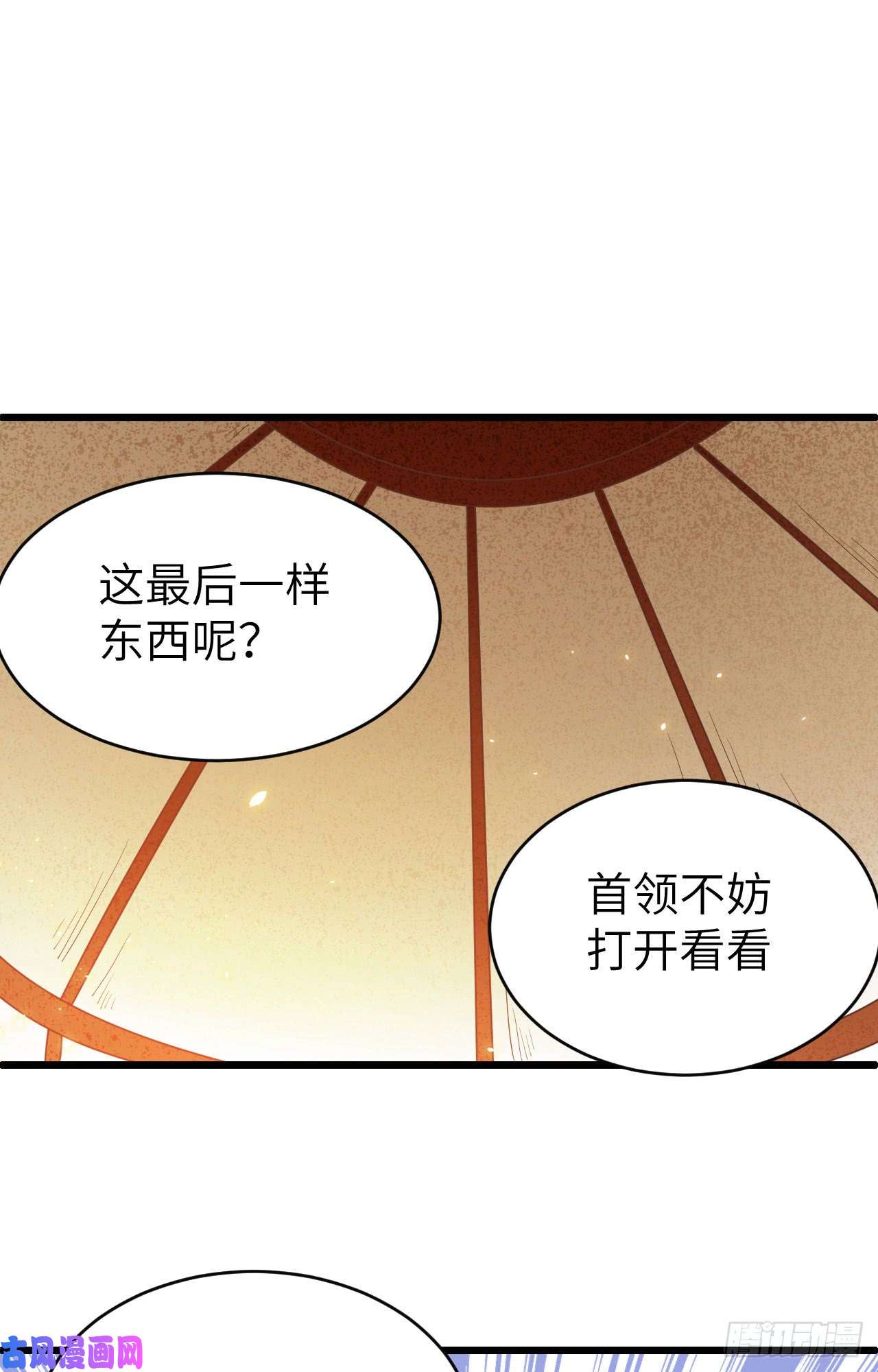 从今天开始当城主138 出使撒哈拉草原