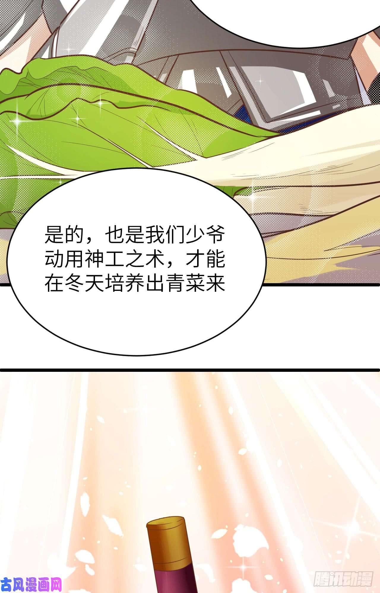 从今天开始当城主138 出使撒哈拉草原