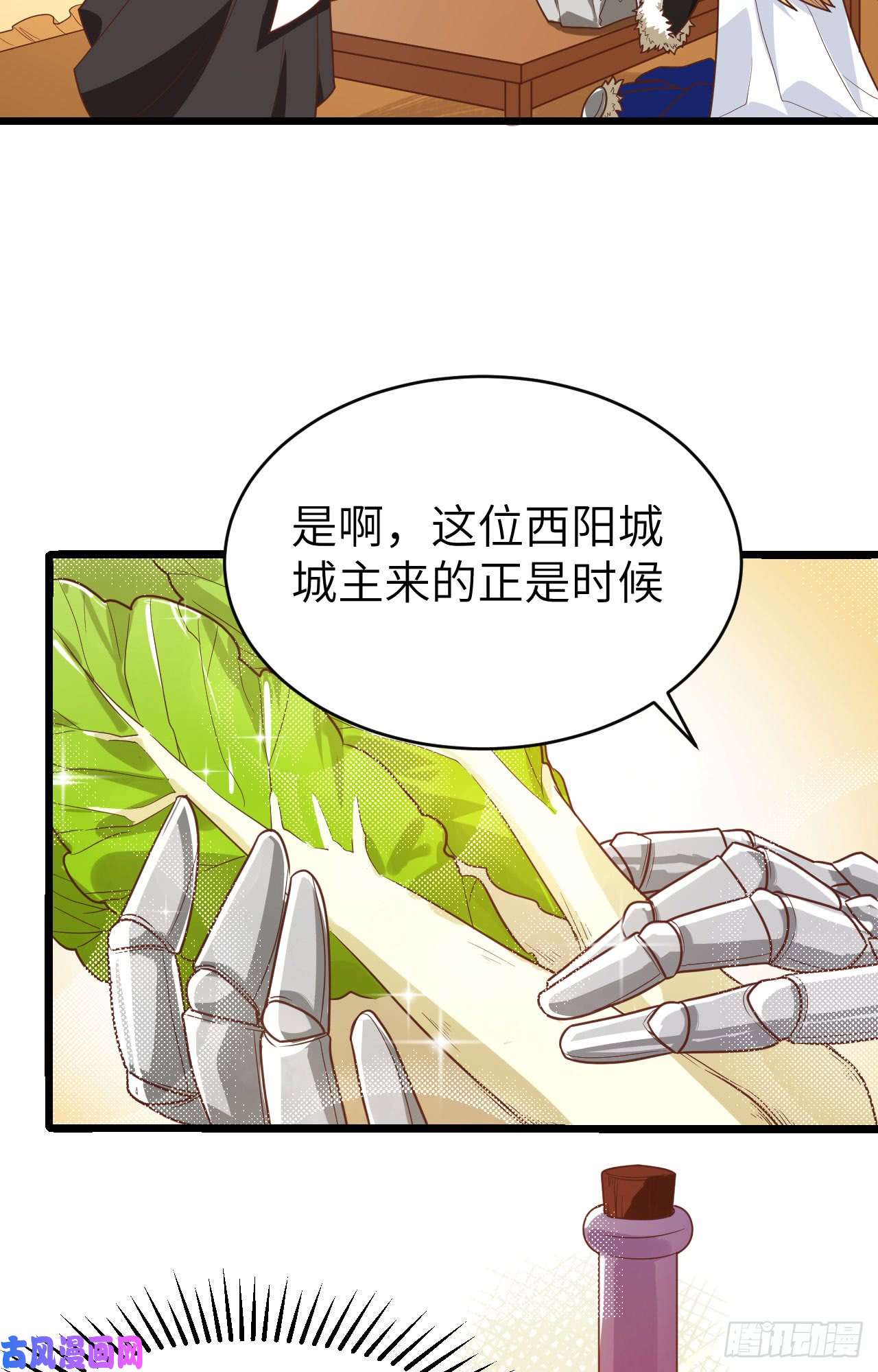 从今天开始当城主138 出使撒哈拉草原