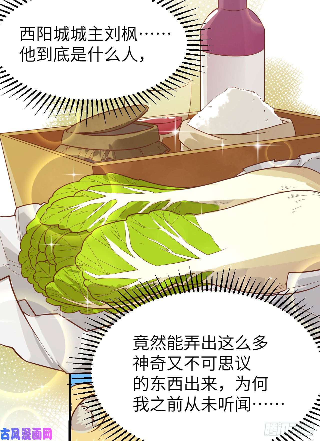 从今天开始当城主138 出使撒哈拉草原
