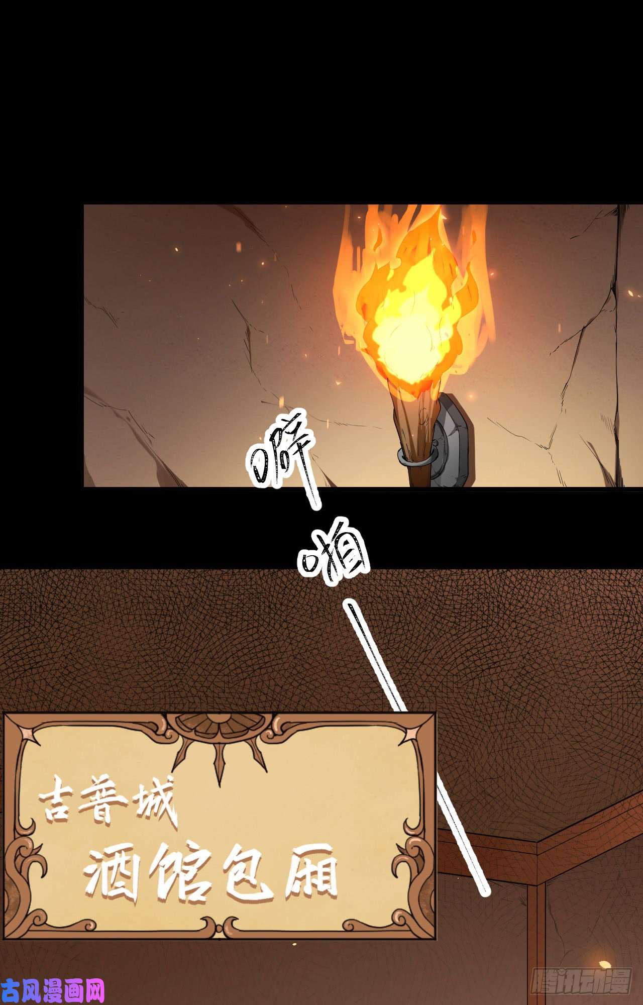 从今天开始当城主139 赏金杀手——毒牙