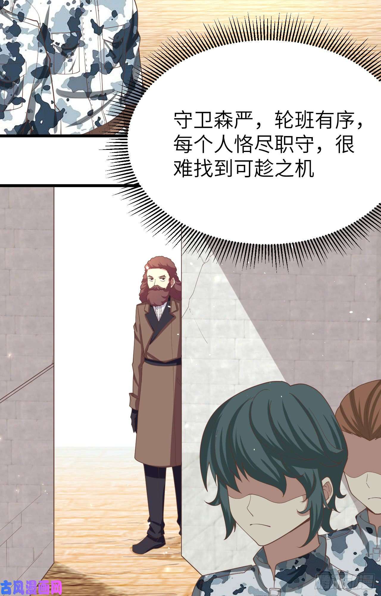 从今天开始当城主139 赏金杀手——毒牙