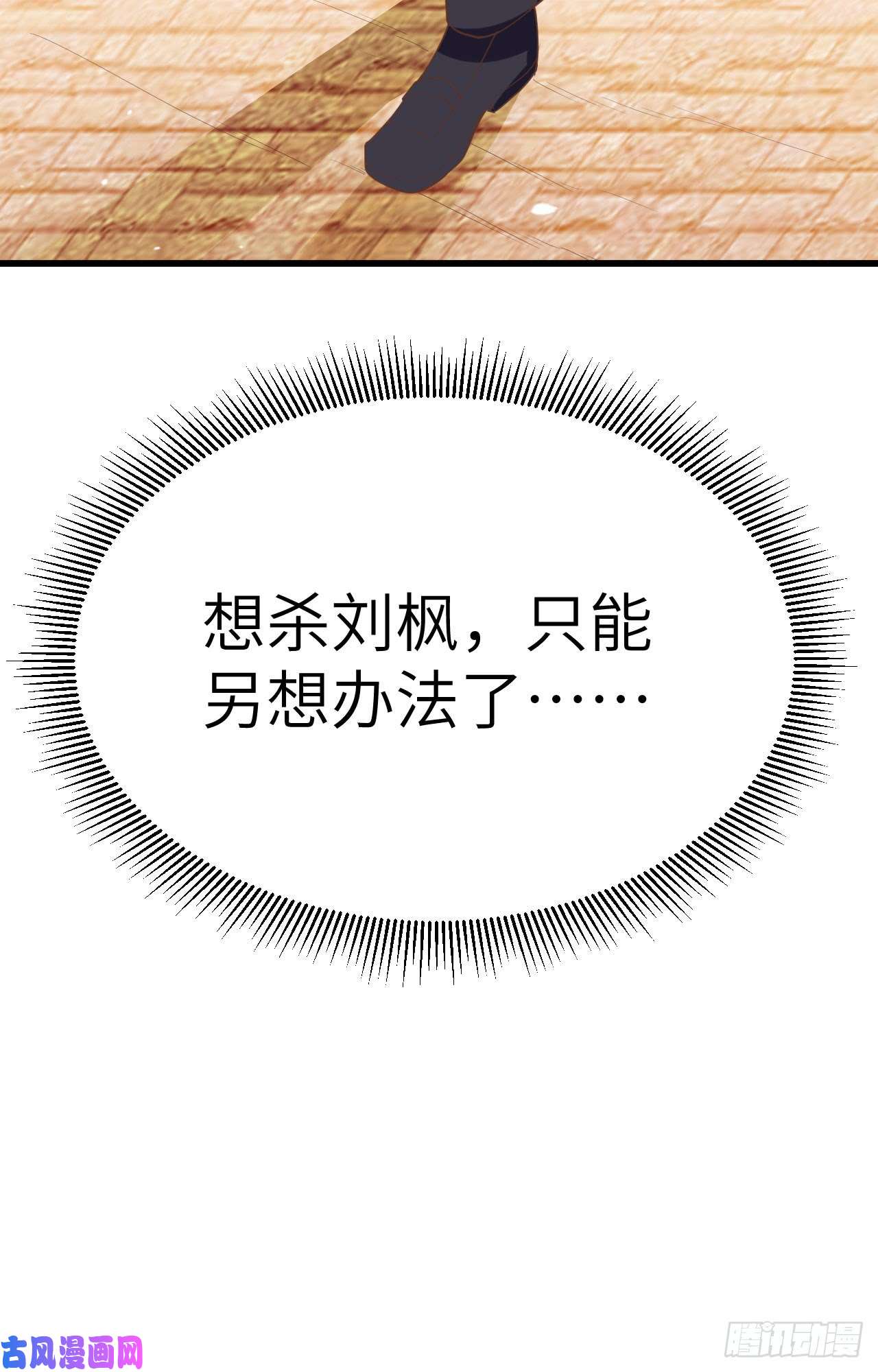 从今天开始当城主139 赏金杀手——毒牙