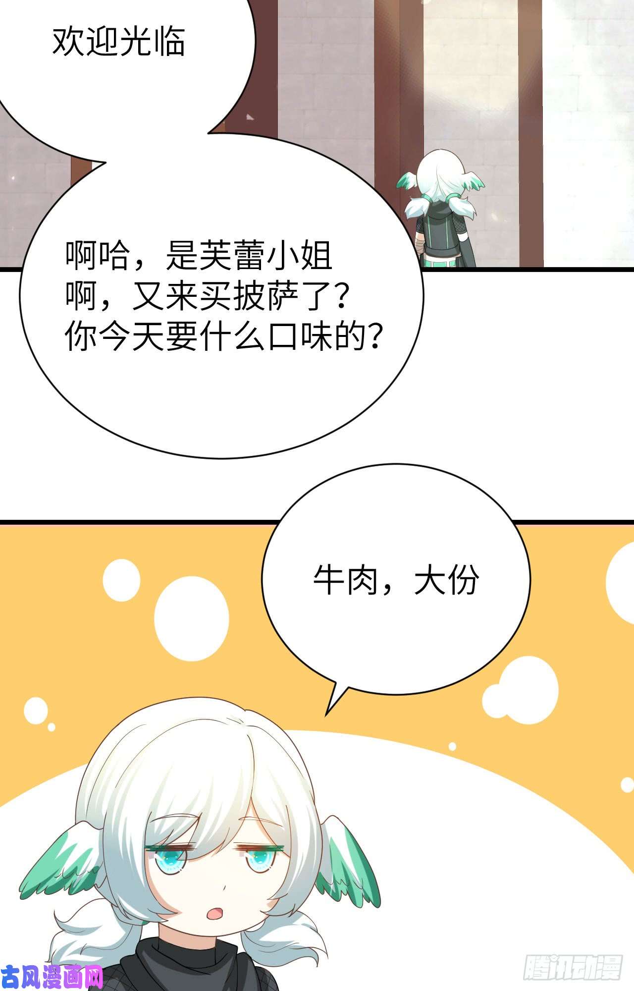 从今天开始当城主139 赏金杀手——毒牙