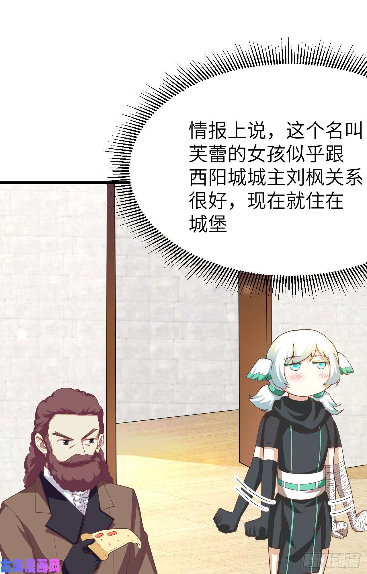 从今天开始当城主139 赏金杀手——毒牙