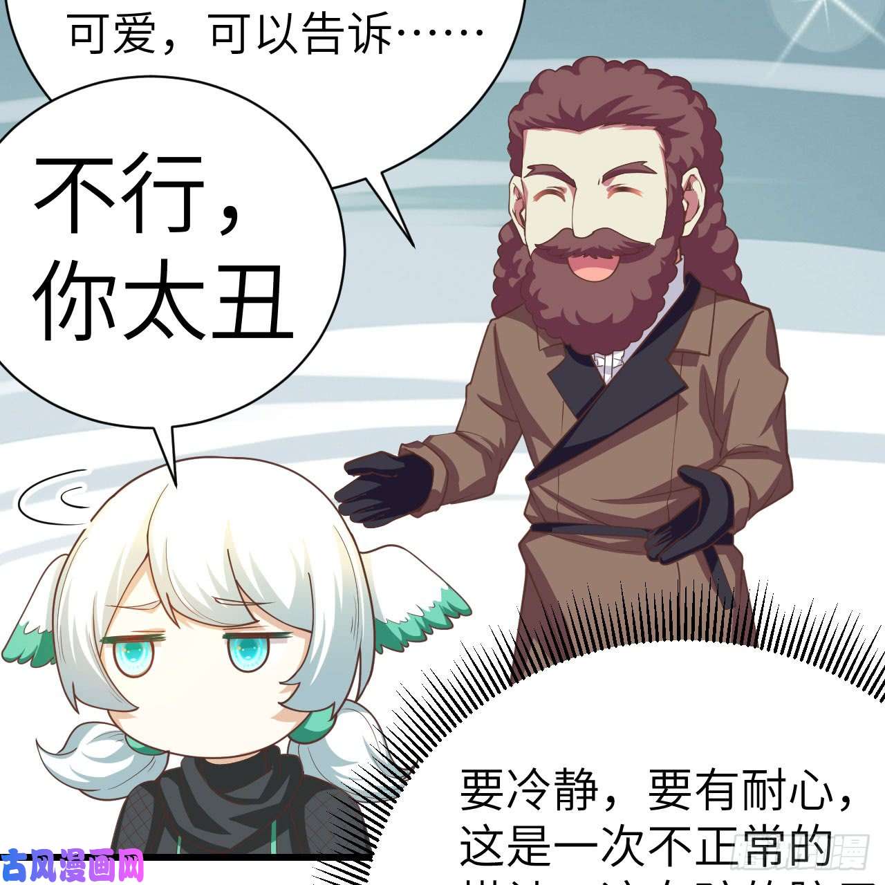 从今天开始当城主139 赏金杀手——毒牙