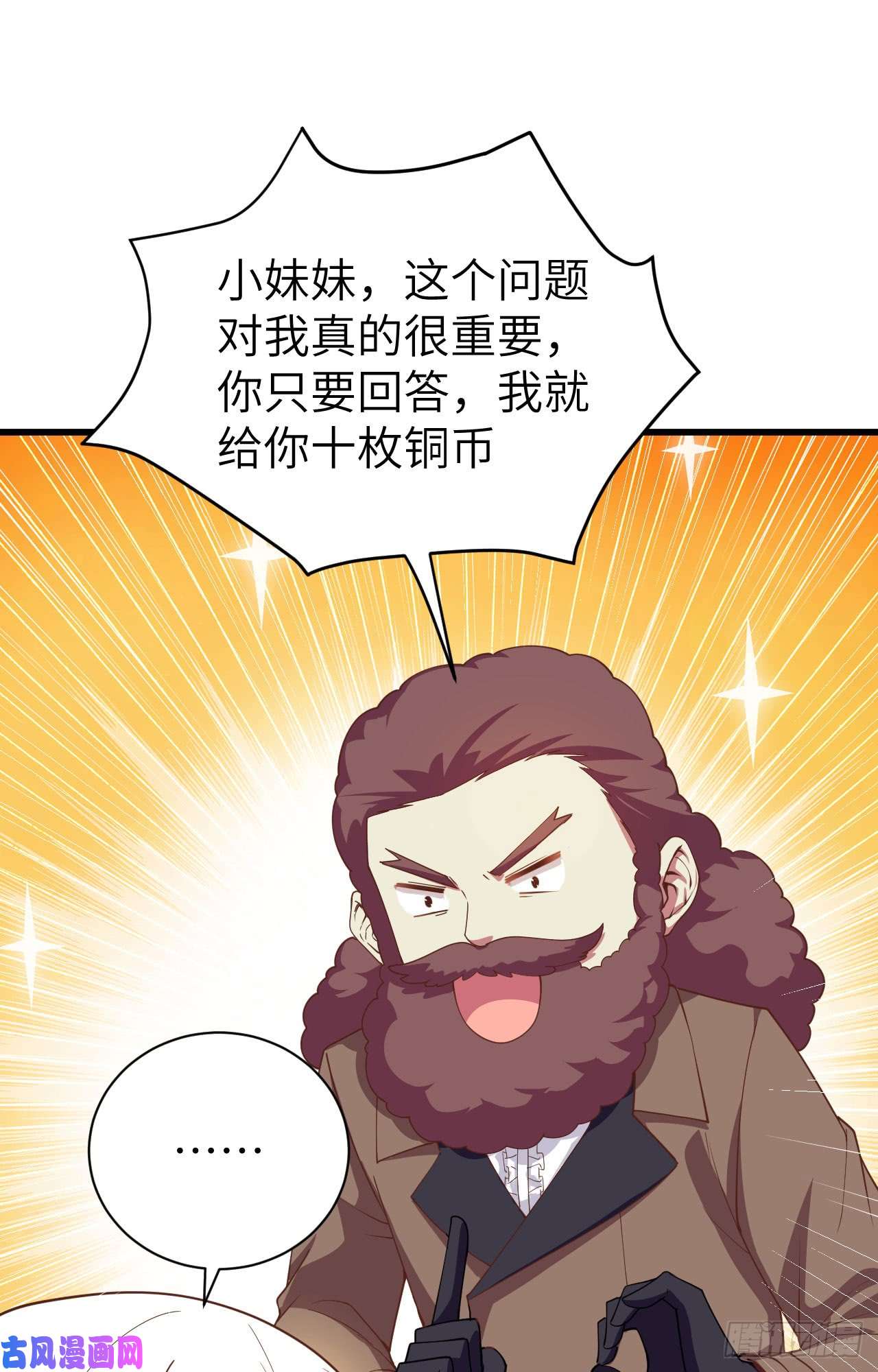 从今天开始当城主139 赏金杀手——毒牙