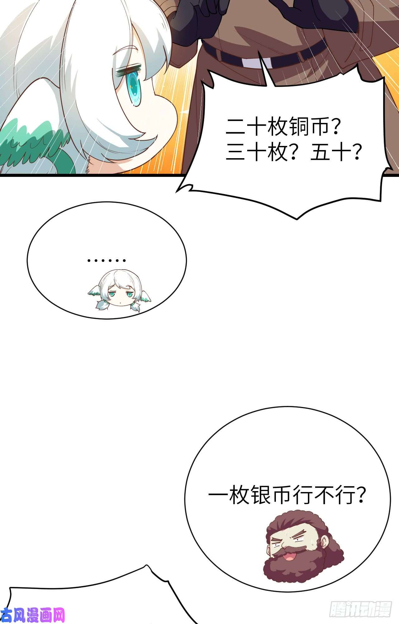 从今天开始当城主139 赏金杀手——毒牙