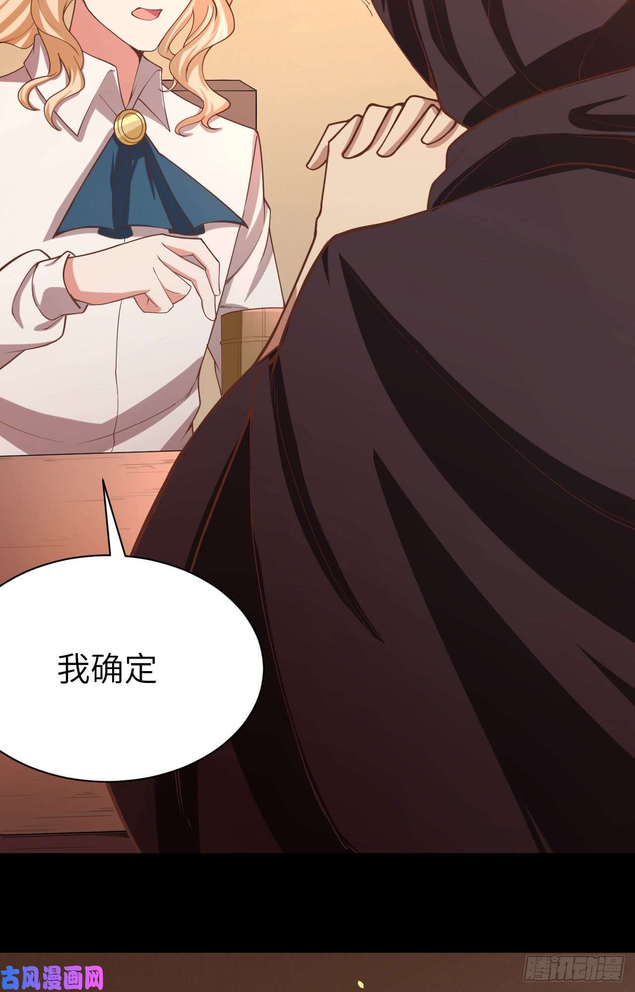 从今天开始当城主139 赏金杀手——毒牙