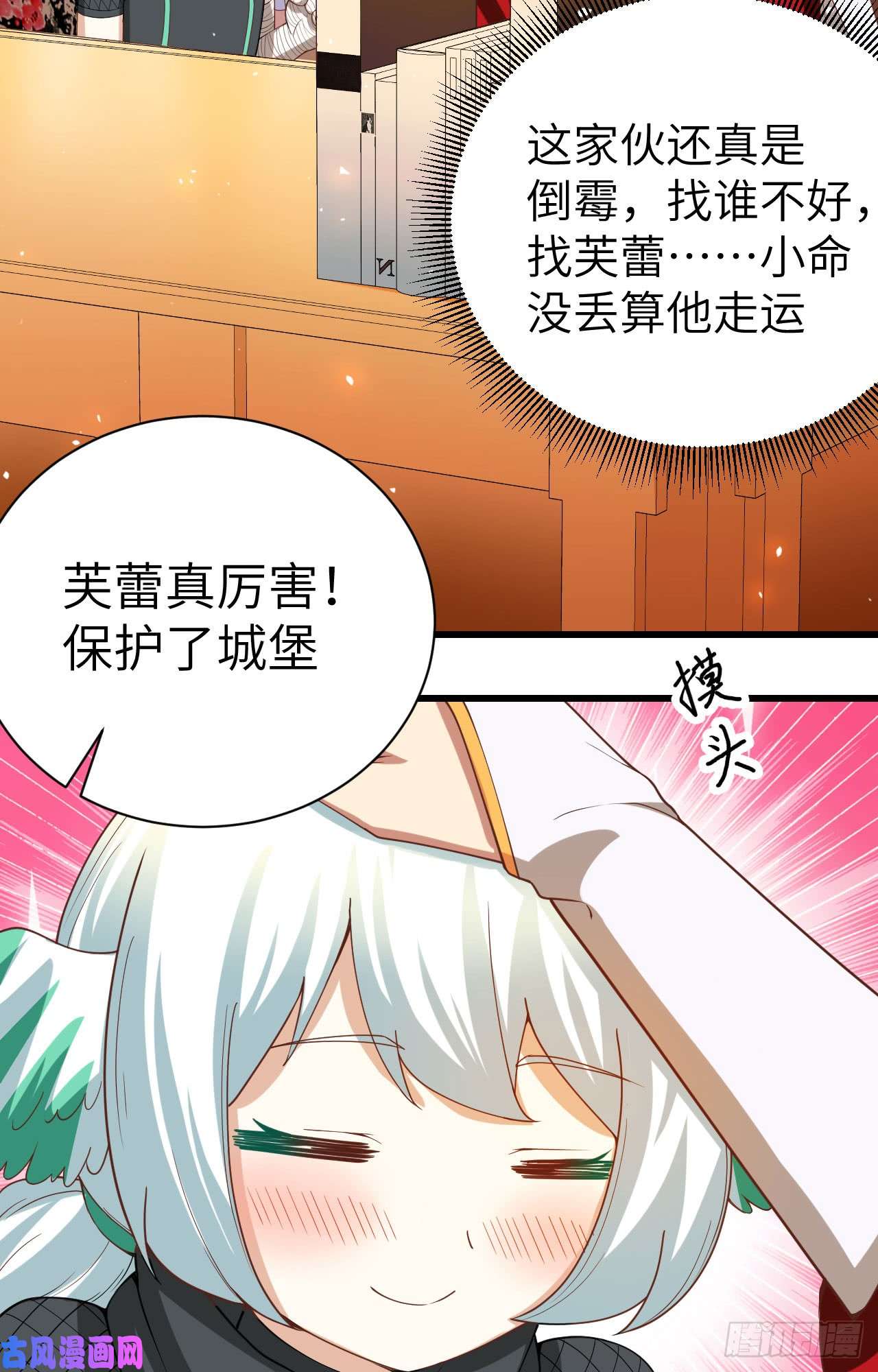 从今天开始当城主139 赏金杀手——毒牙