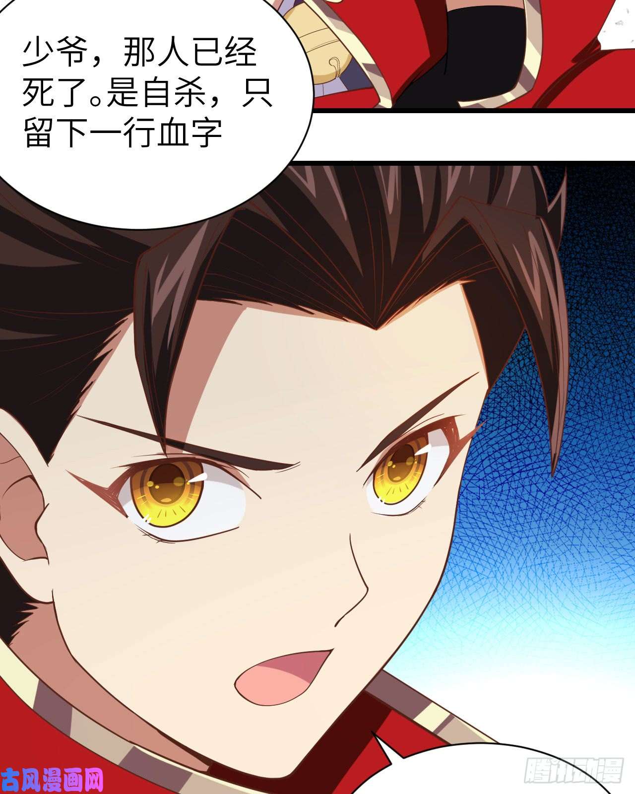 从今天开始当城主139 赏金杀手——毒牙