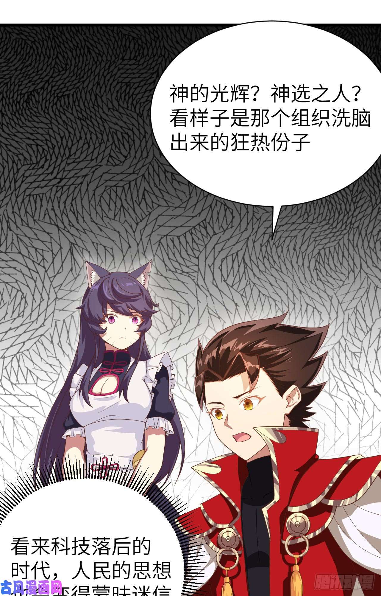 从今天开始当城主139 赏金杀手——毒牙