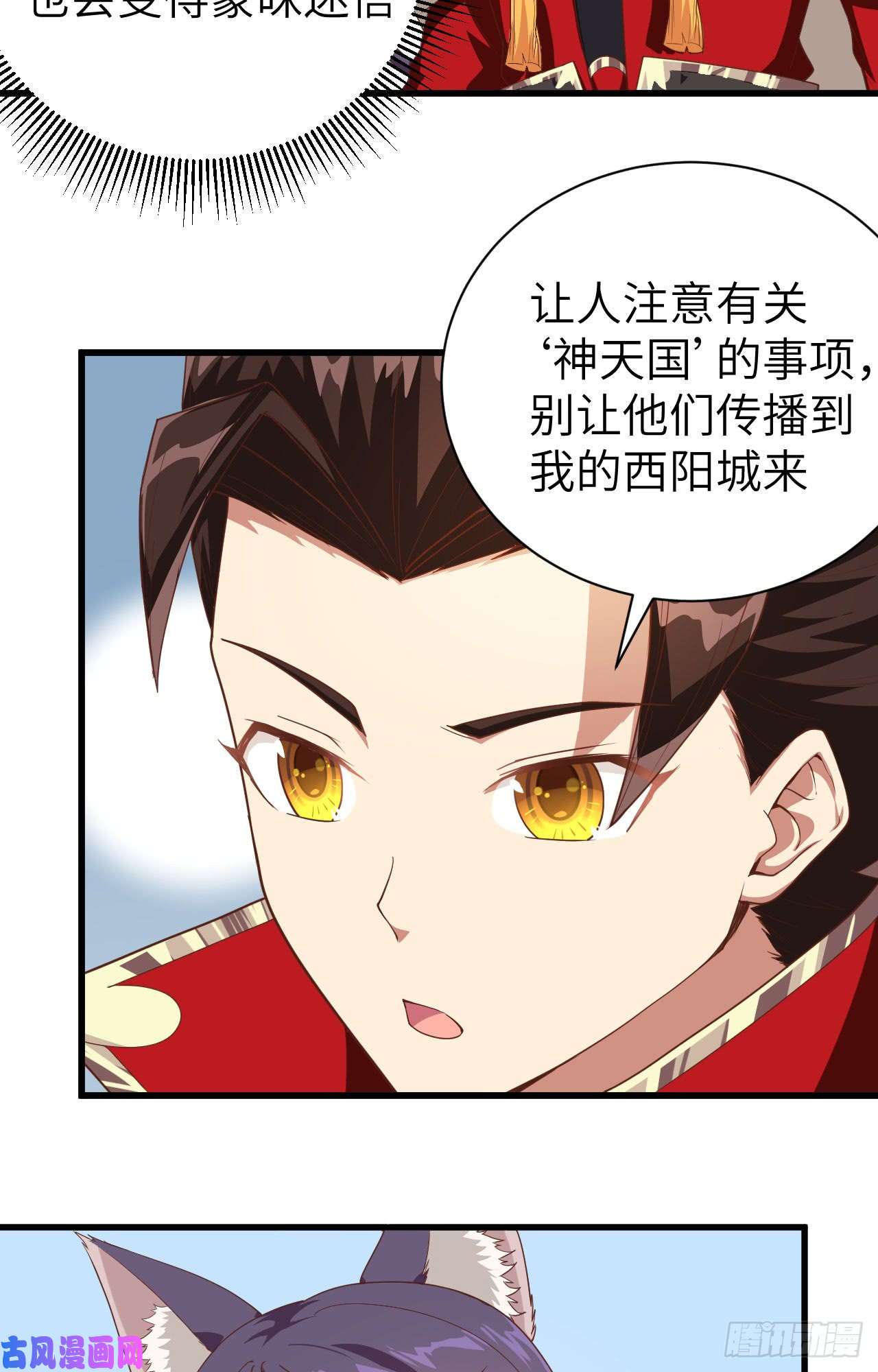 从今天开始当城主139 赏金杀手——毒牙