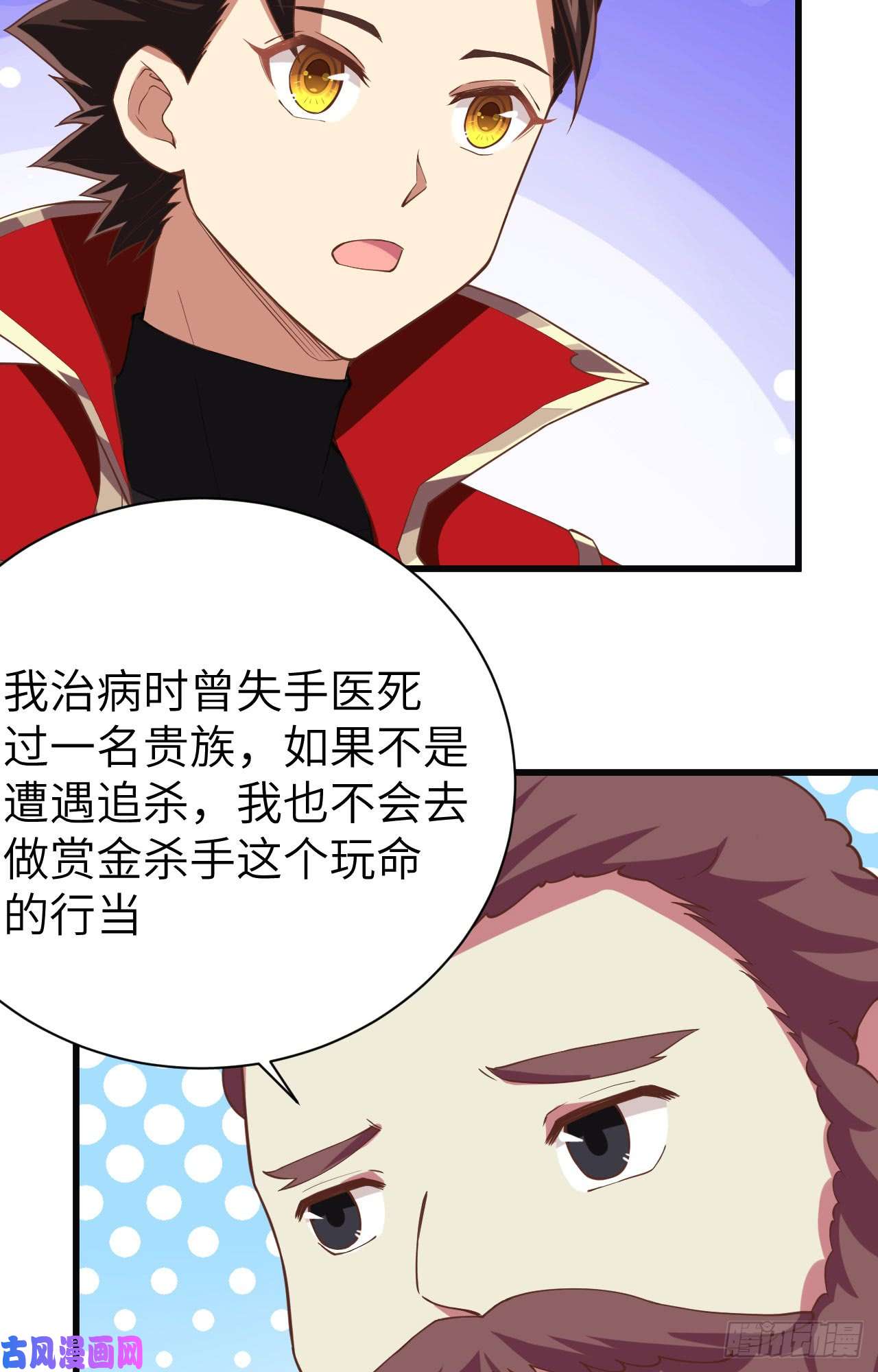从今天开始当城主139 赏金杀手——毒牙