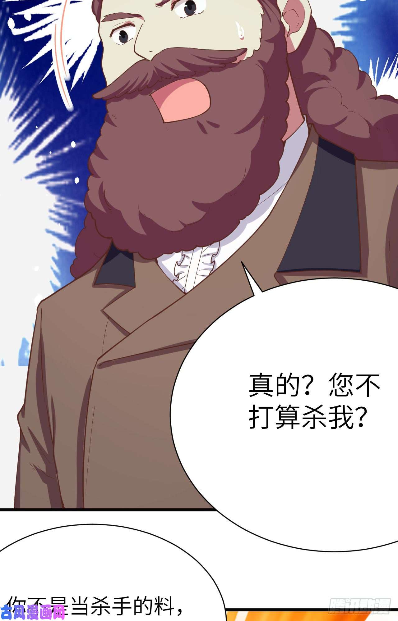 从今天开始当城主139 赏金杀手——毒牙