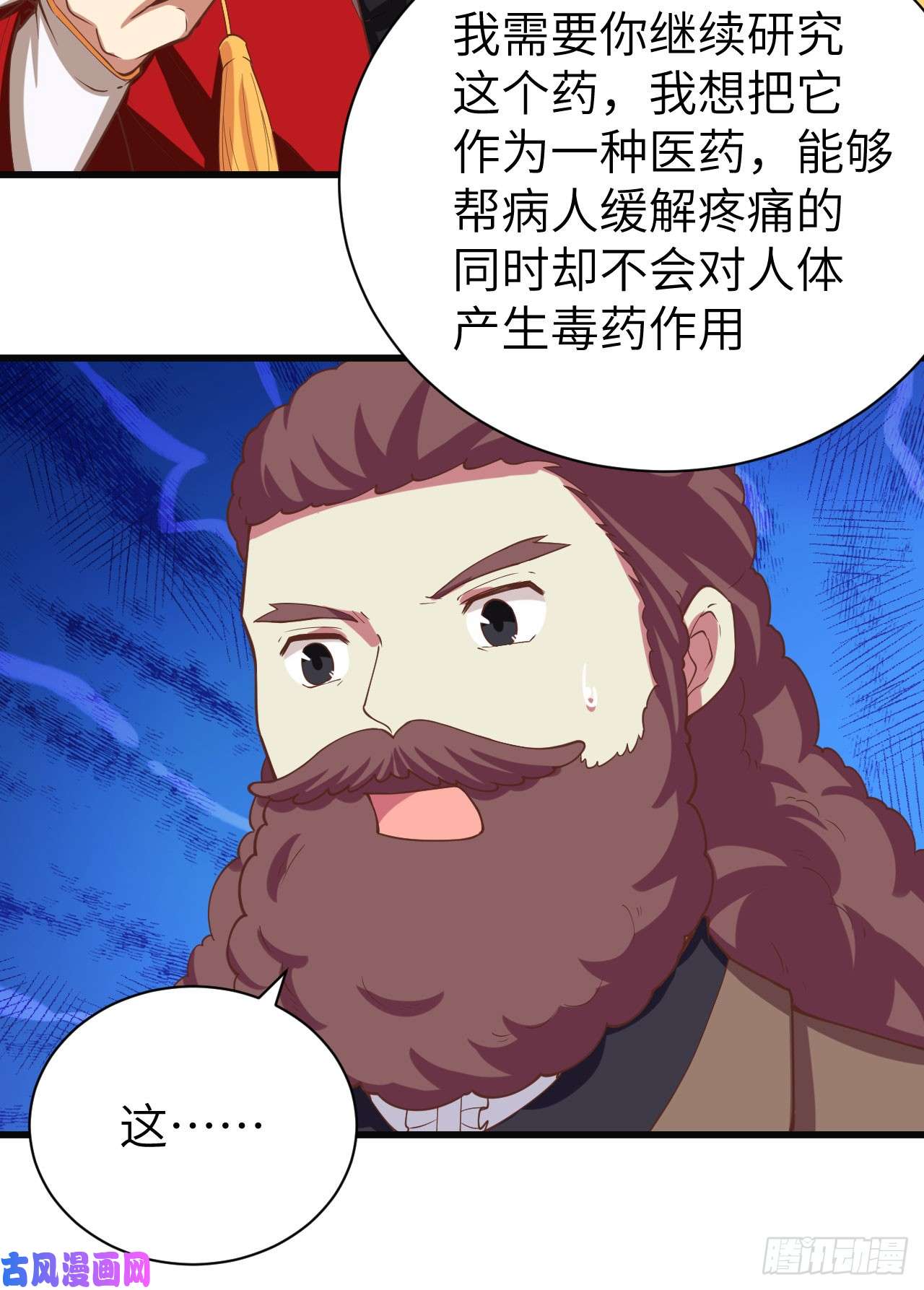 从今天开始当城主139 赏金杀手——毒牙