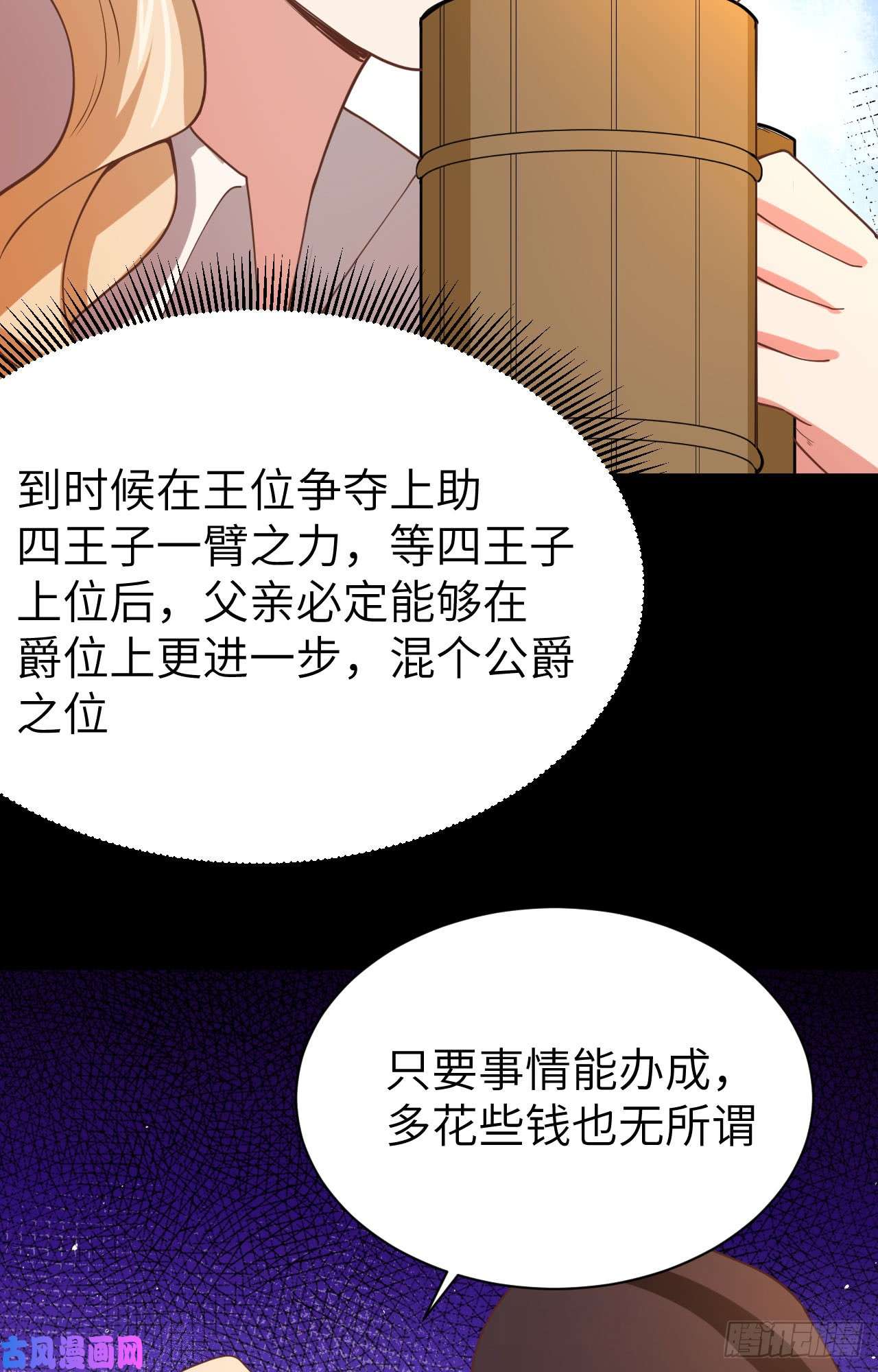 从今天开始当城主139 赏金杀手——毒牙