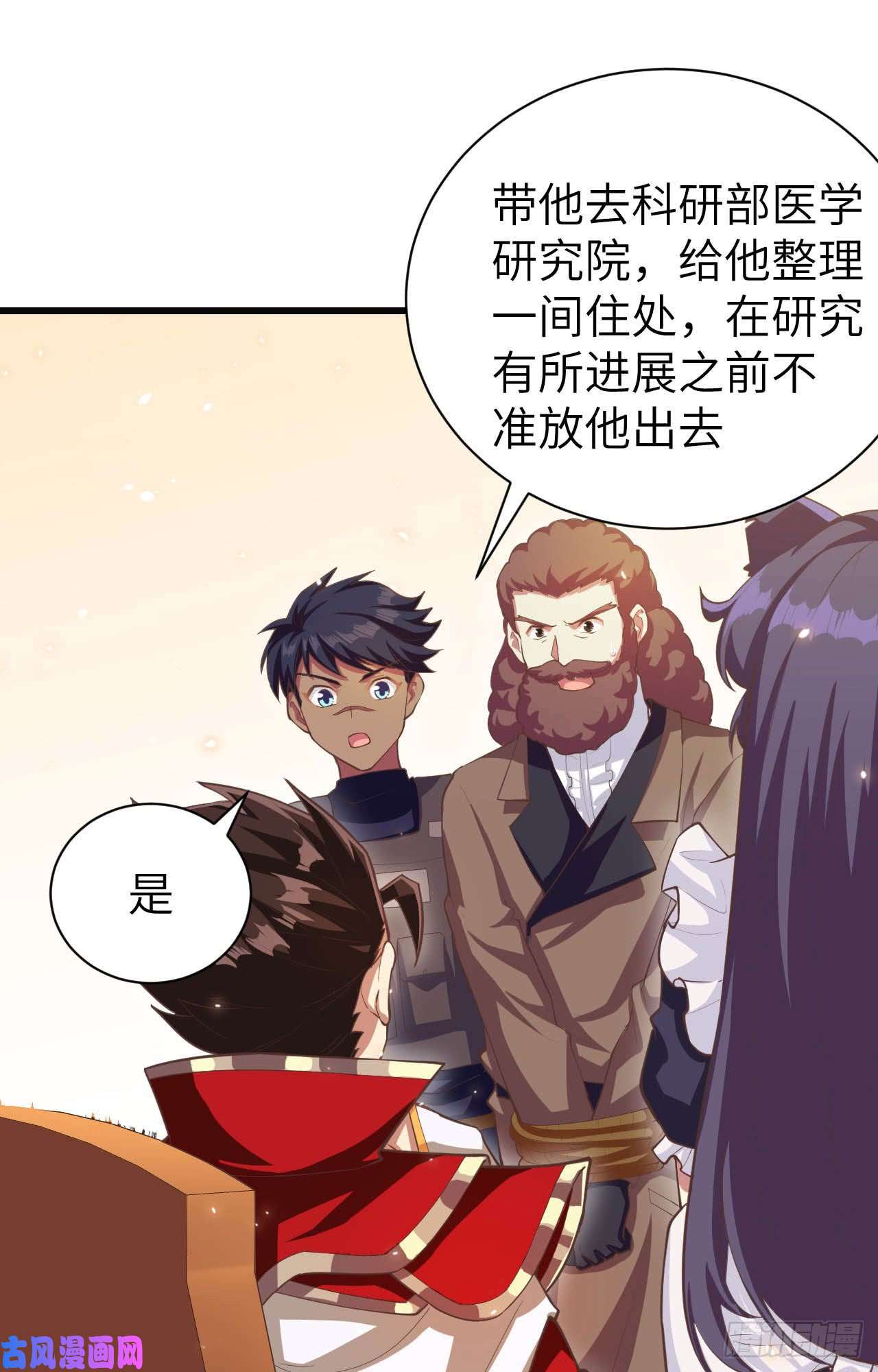 从今天开始当城主139 赏金杀手——毒牙