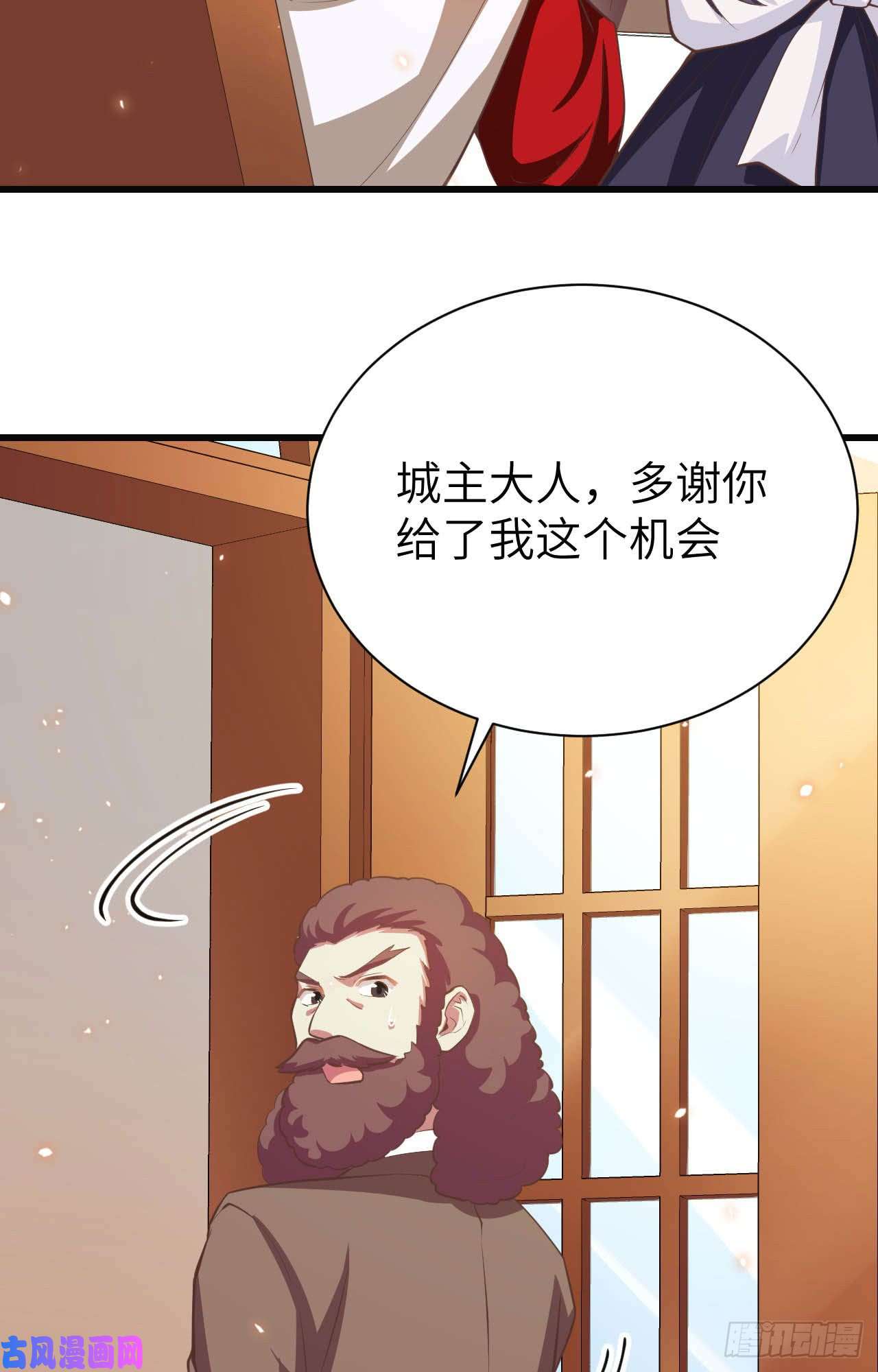 从今天开始当城主139 赏金杀手——毒牙