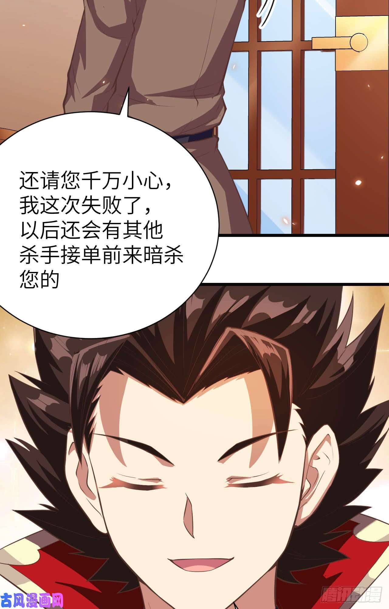 从今天开始当城主139 赏金杀手——毒牙