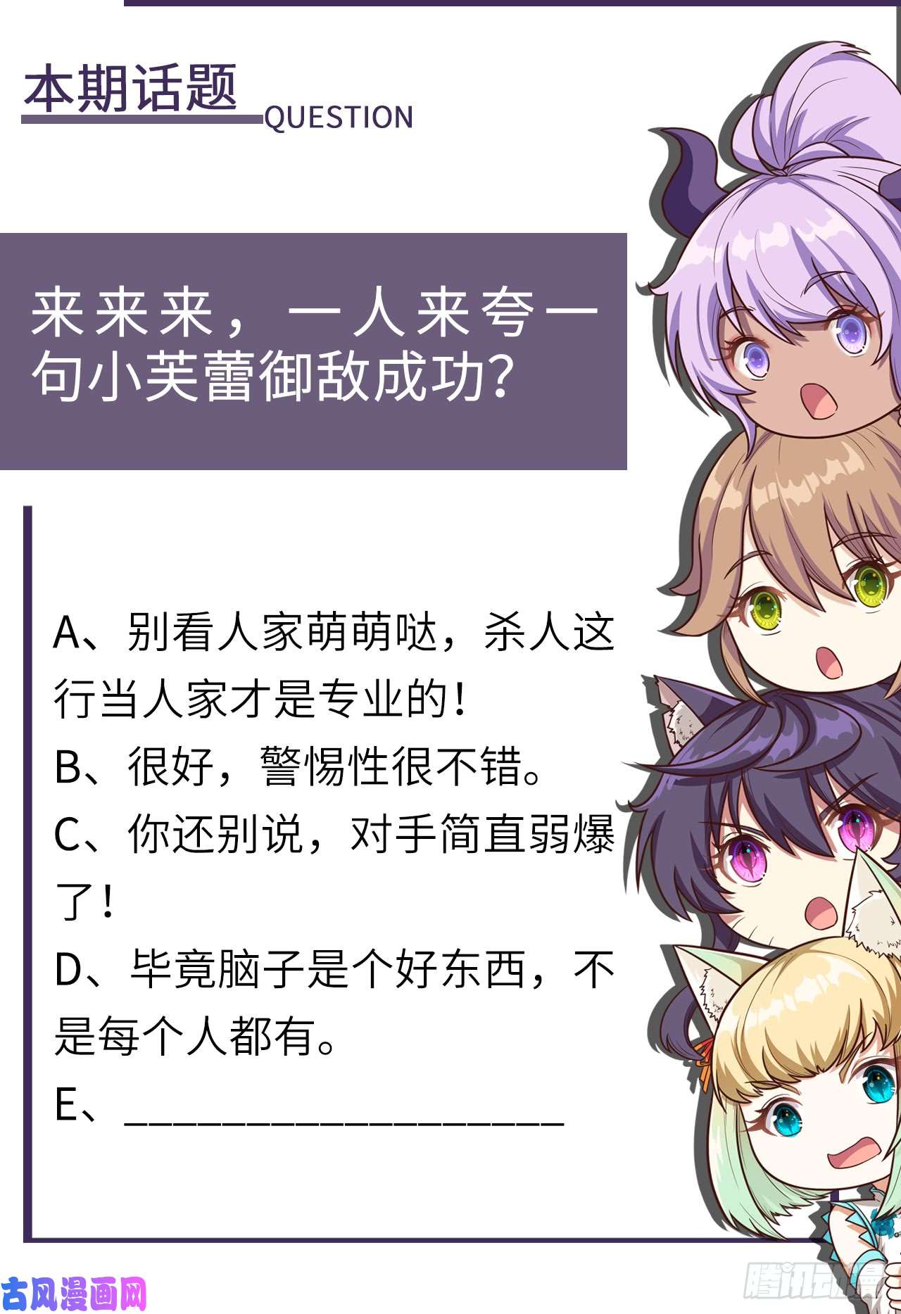 从今天开始当城主139 赏金杀手——毒牙