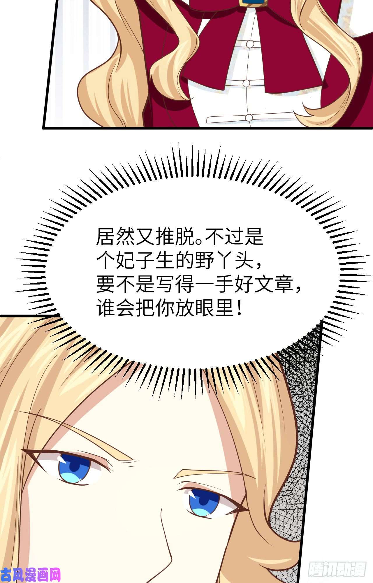 从今天开始当城主140 英罗王国的露西公主