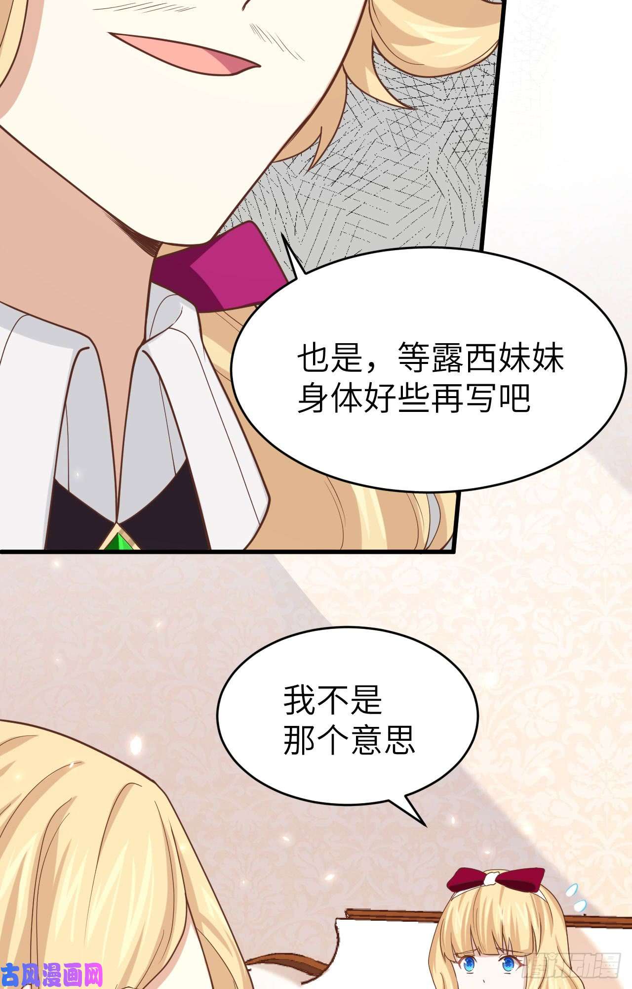 从今天开始当城主140 英罗王国的露西公主