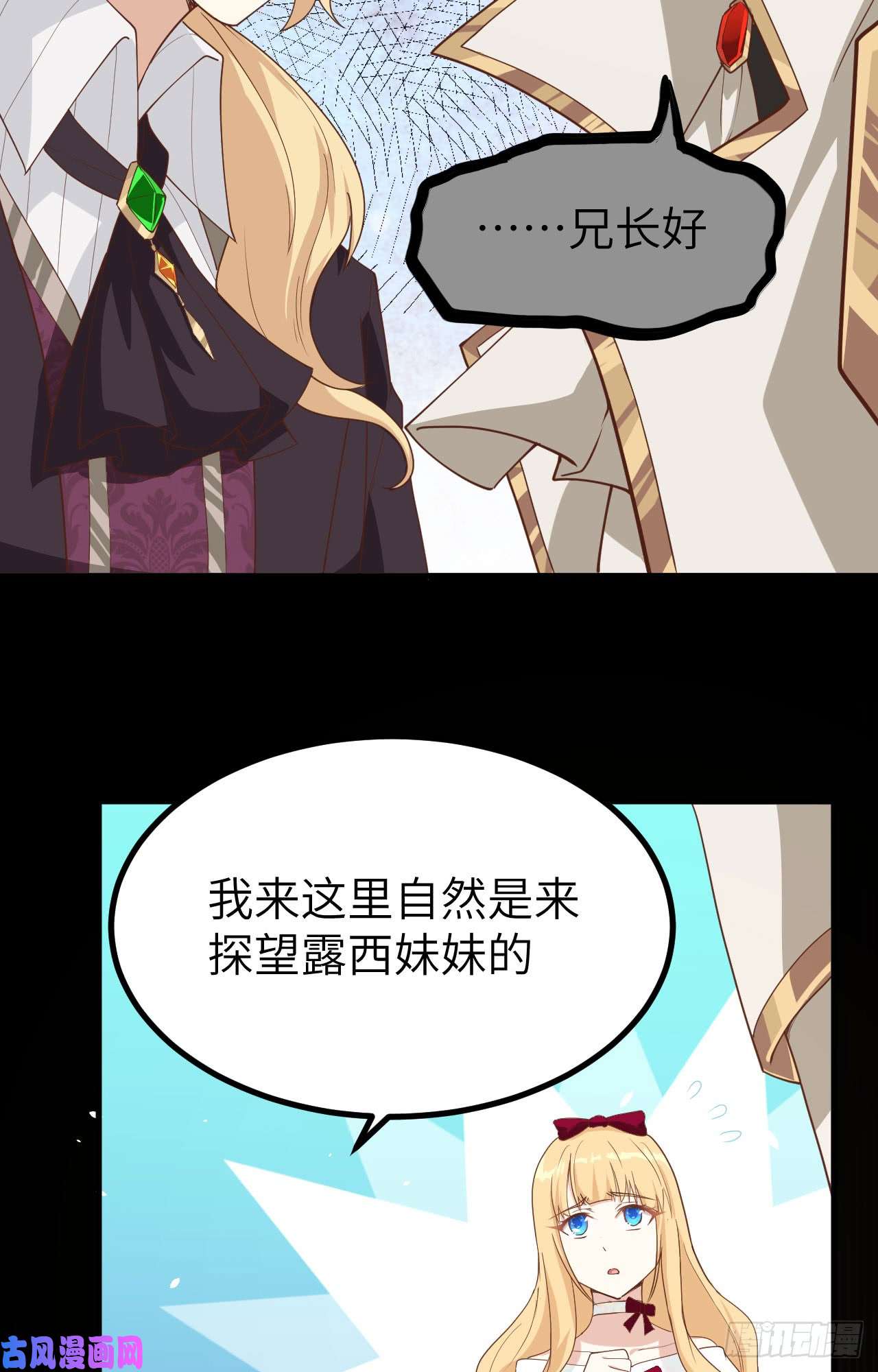 从今天开始当城主140 英罗王国的露西公主