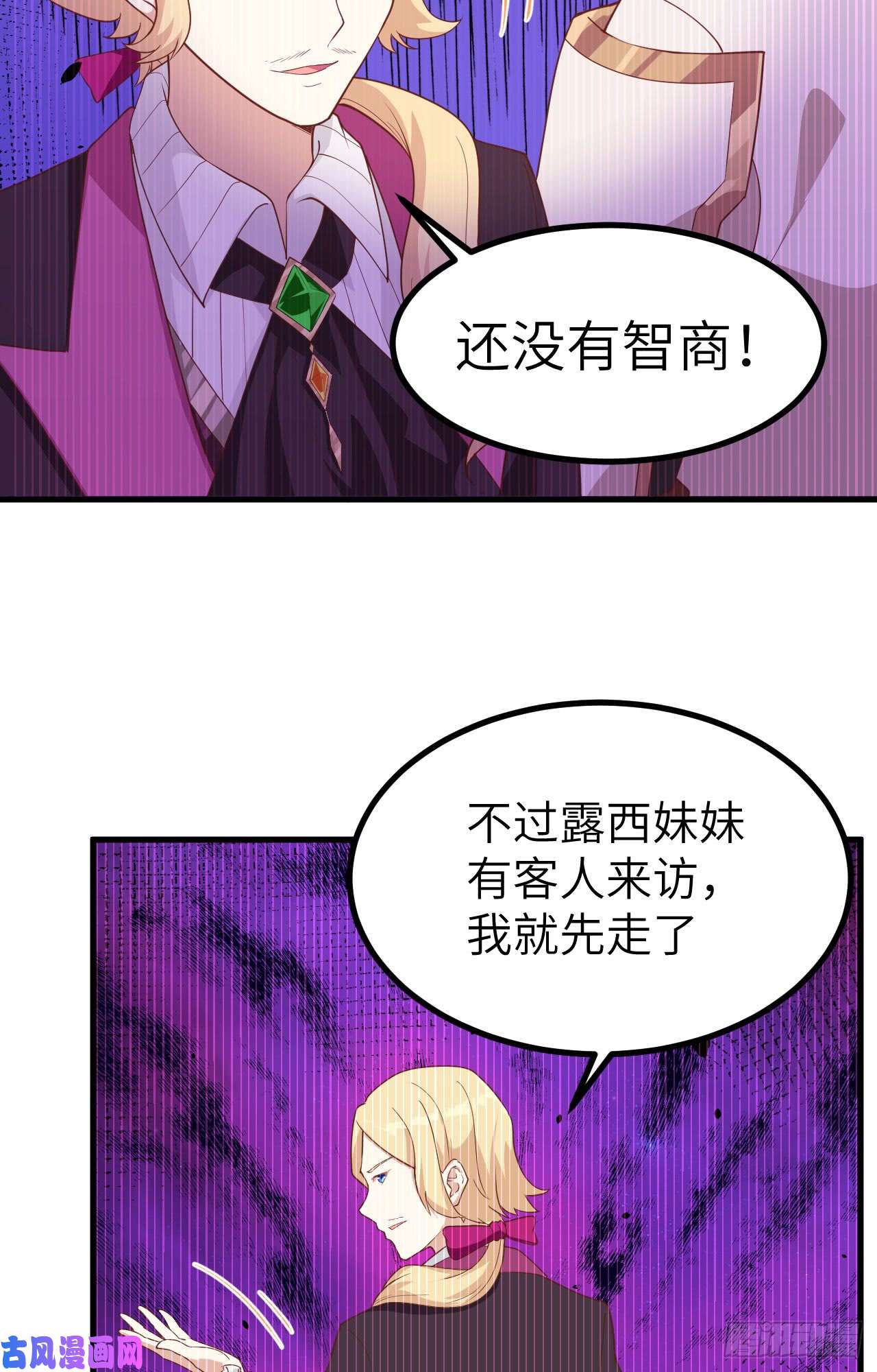 从今天开始当城主140 英罗王国的露西公主