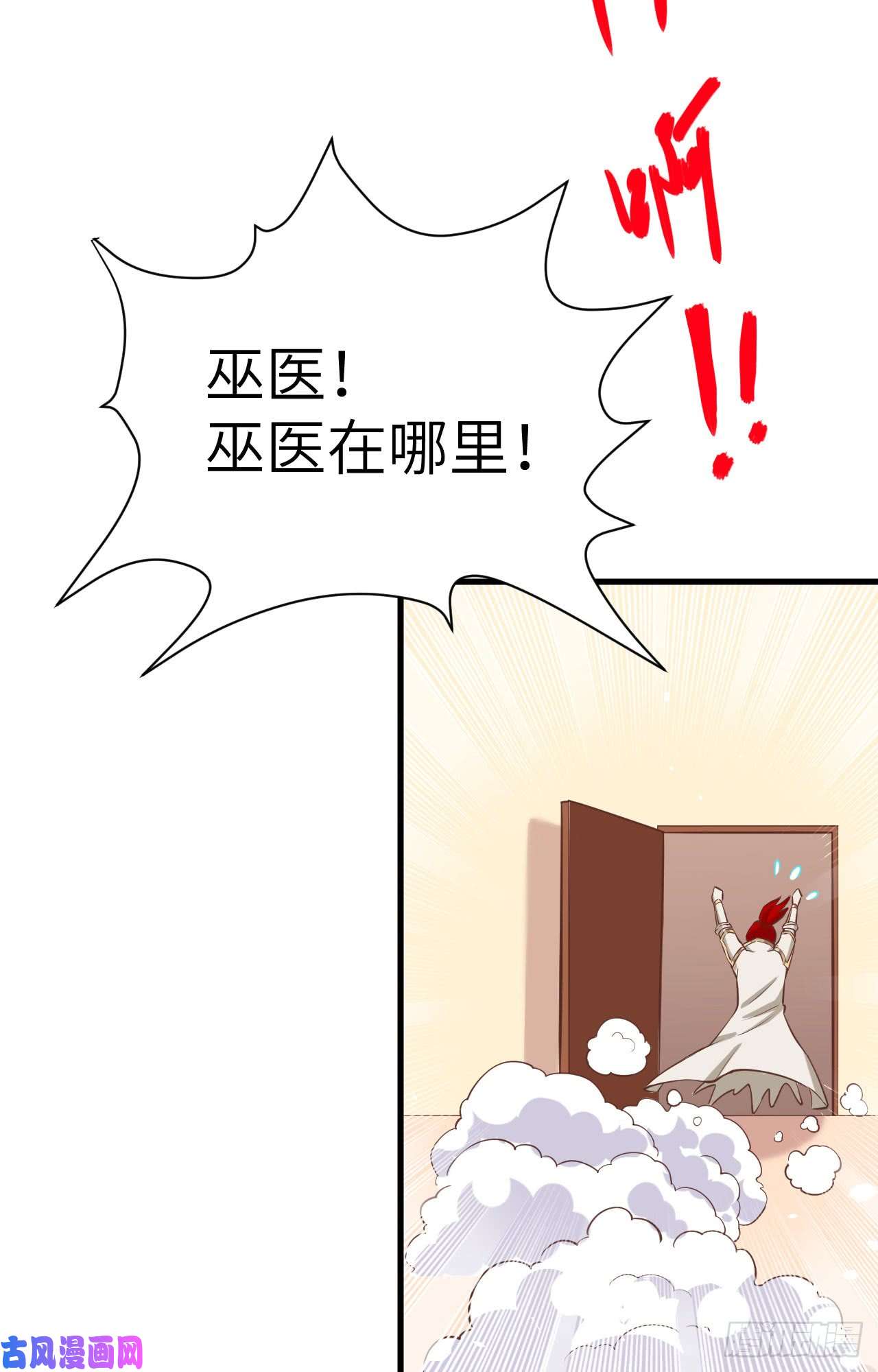 从今天开始当城主140 英罗王国的露西公主