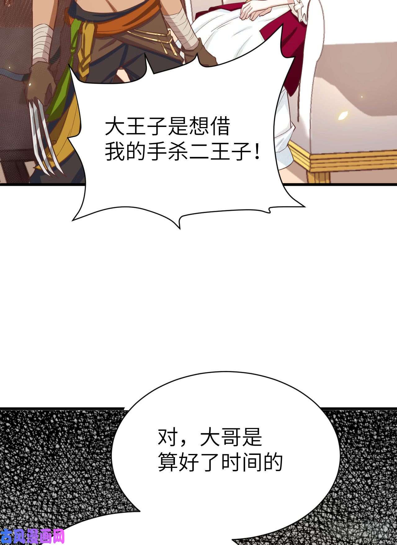 从今天开始当城主140 英罗王国的露西公主