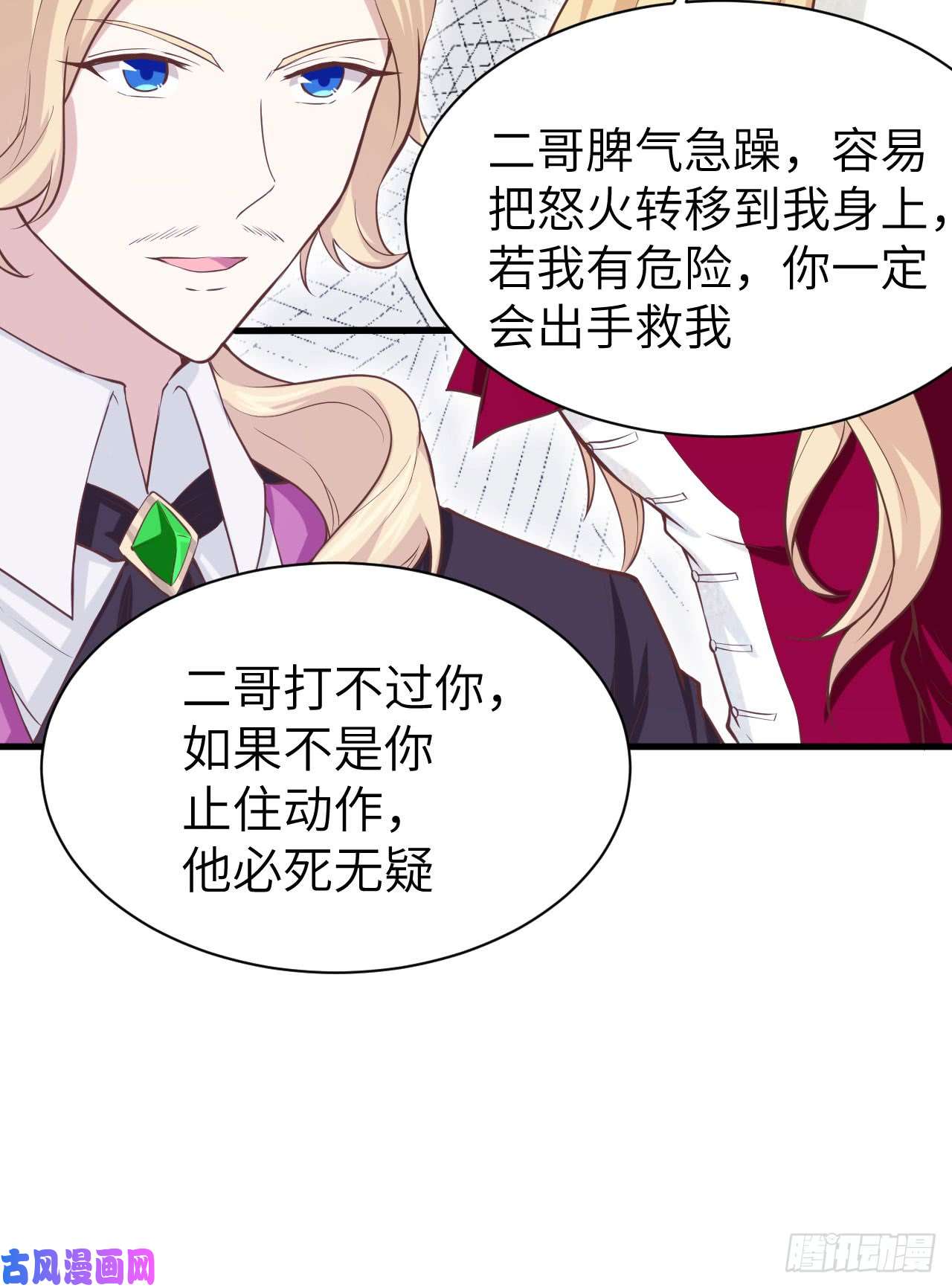 从今天开始当城主140 英罗王国的露西公主