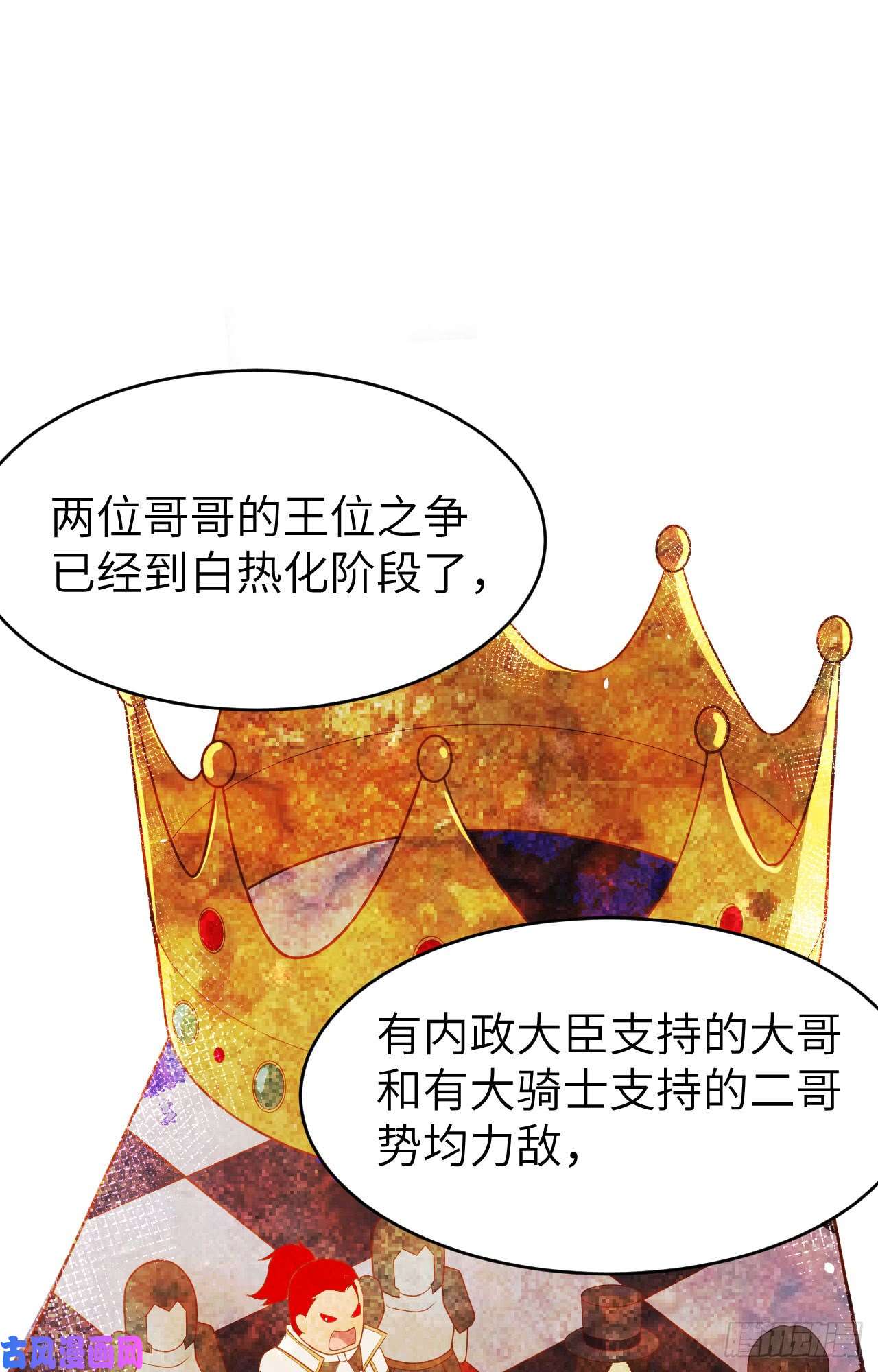 从今天开始当城主140 英罗王国的露西公主