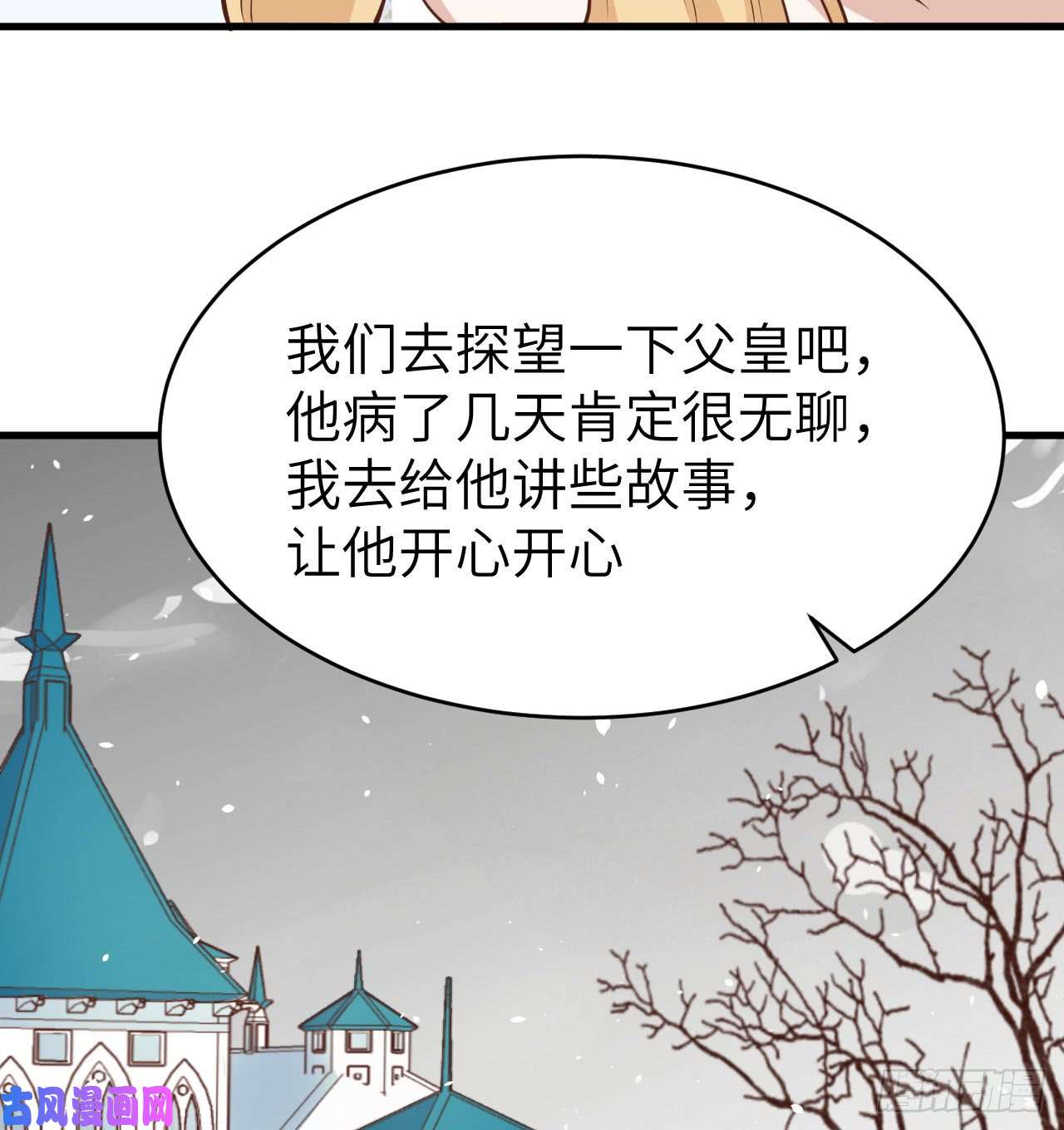 从今天开始当城主140 英罗王国的露西公主