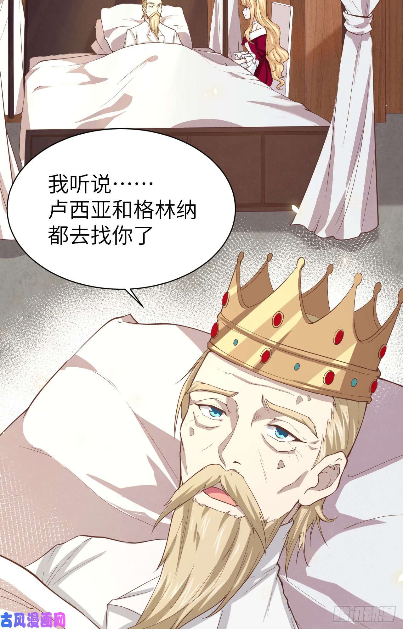 从今天开始当城主140 英罗王国的露西公主