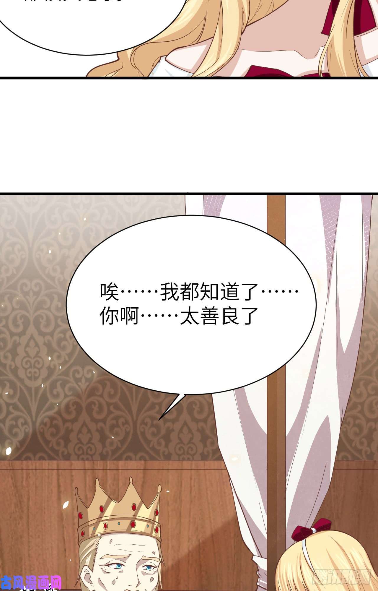 从今天开始当城主140 英罗王国的露西公主