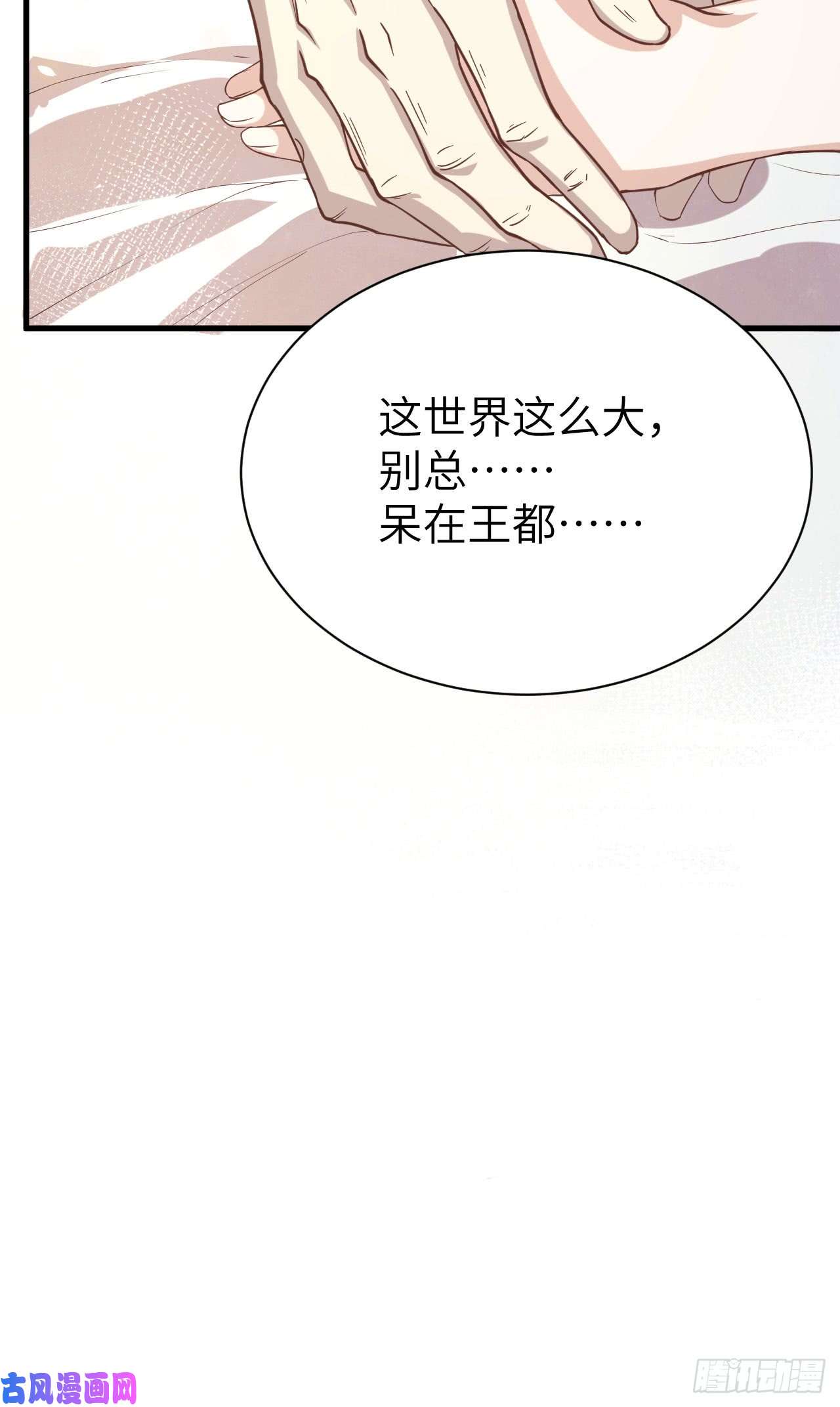 从今天开始当城主140 英罗王国的露西公主