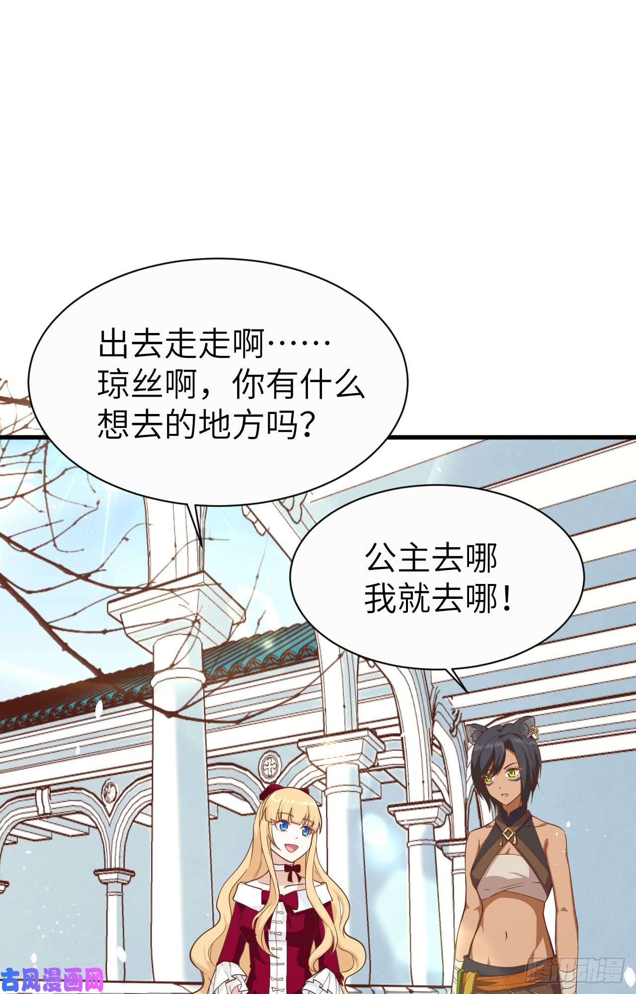 从今天开始当城主140 英罗王国的露西公主