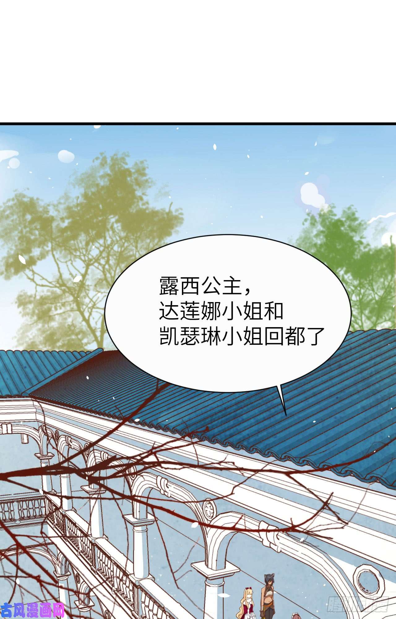 从今天开始当城主140 英罗王国的露西公主