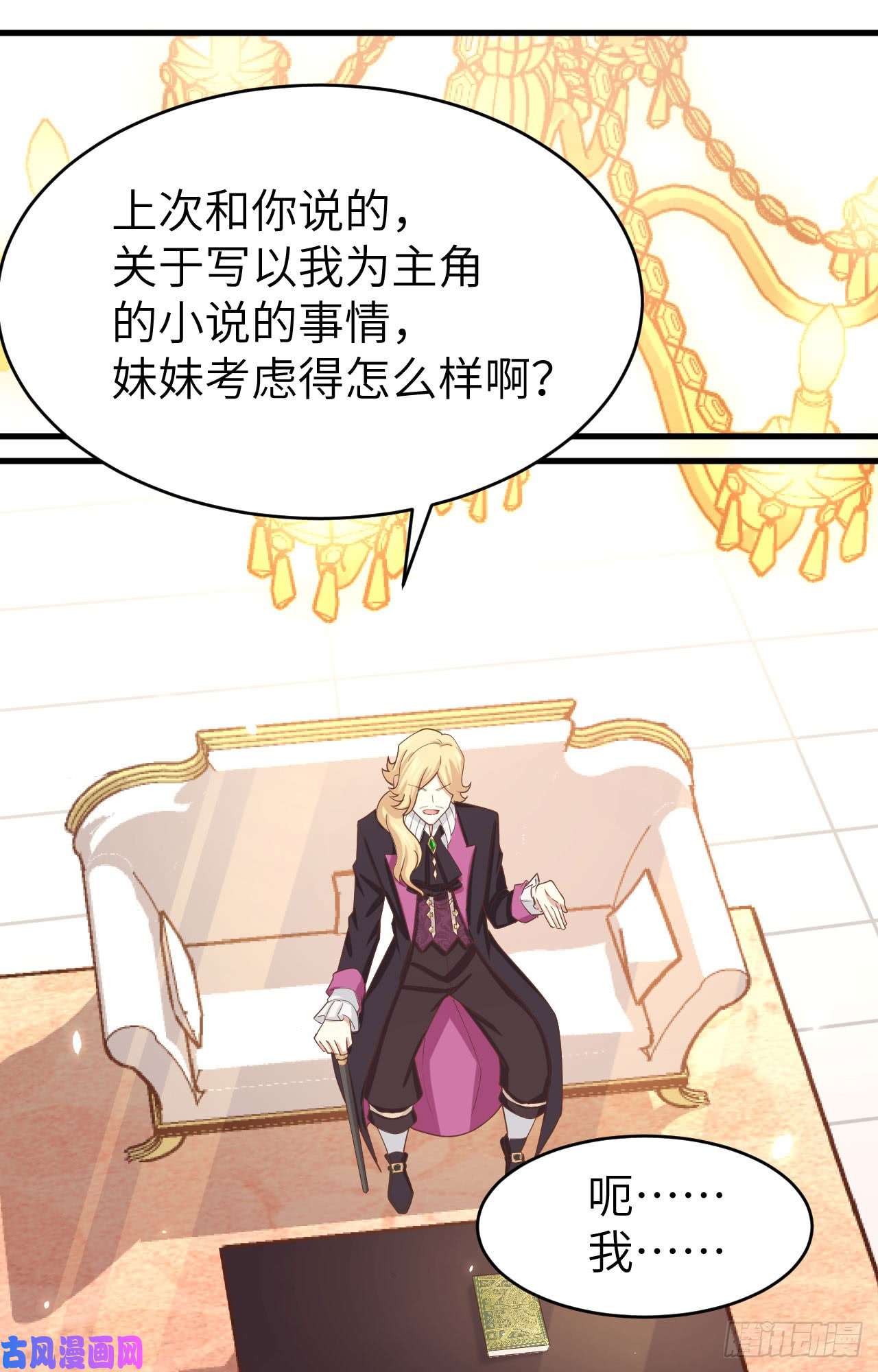 从今天开始当城主140 英罗王国的露西公主