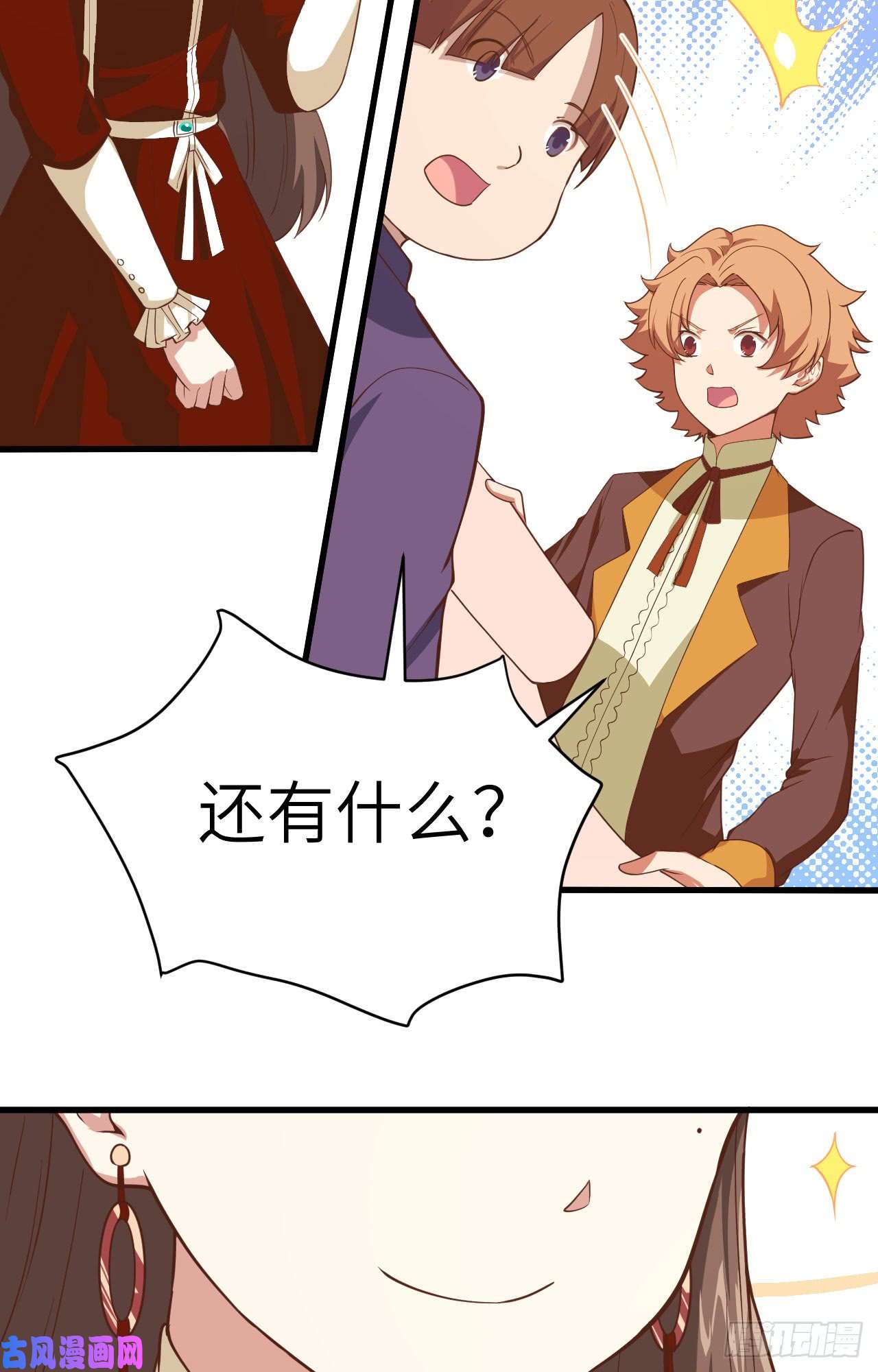 从今天开始当城主141 英罗王国四王子