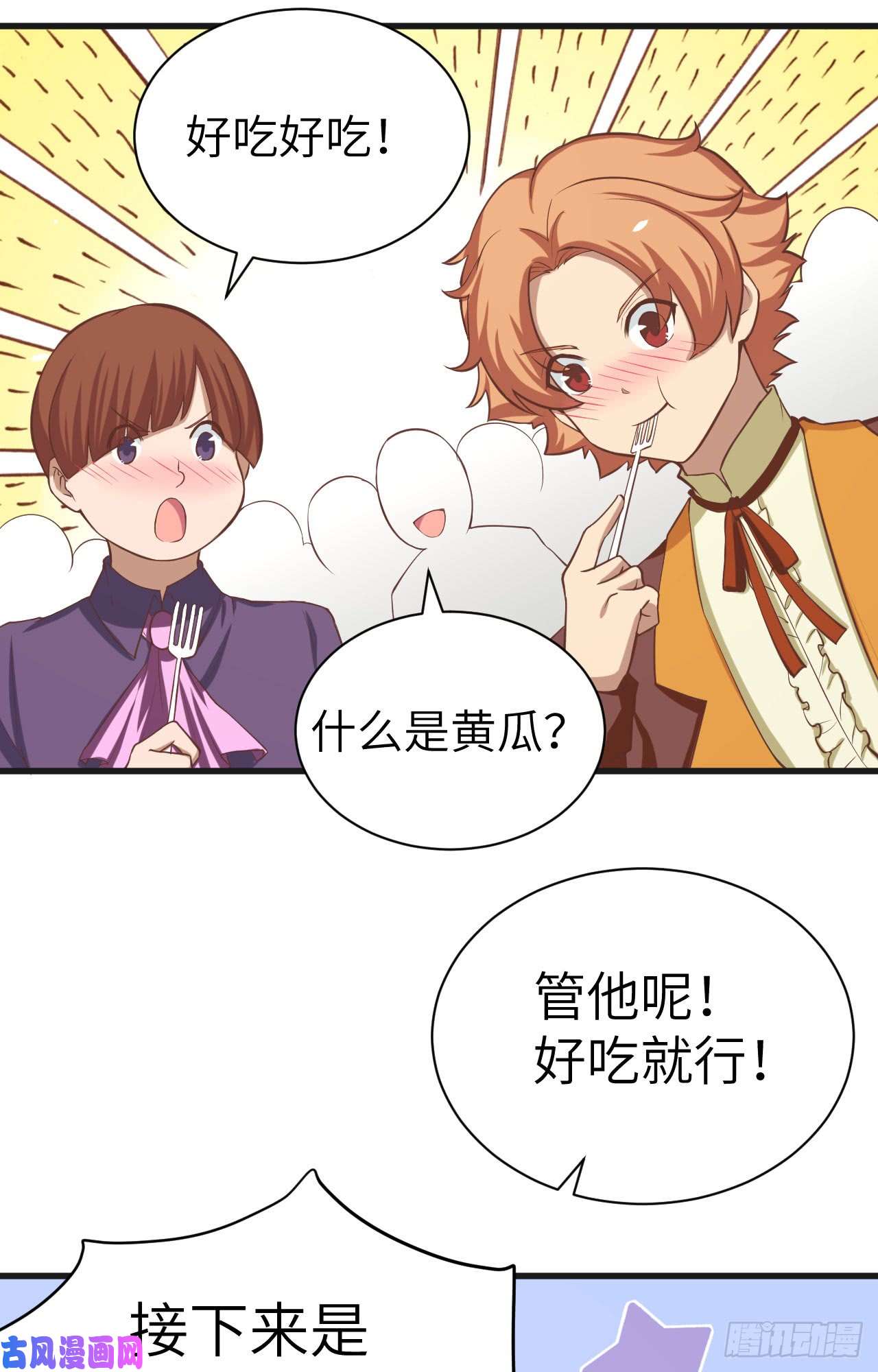 从今天开始当城主141 英罗王国四王子