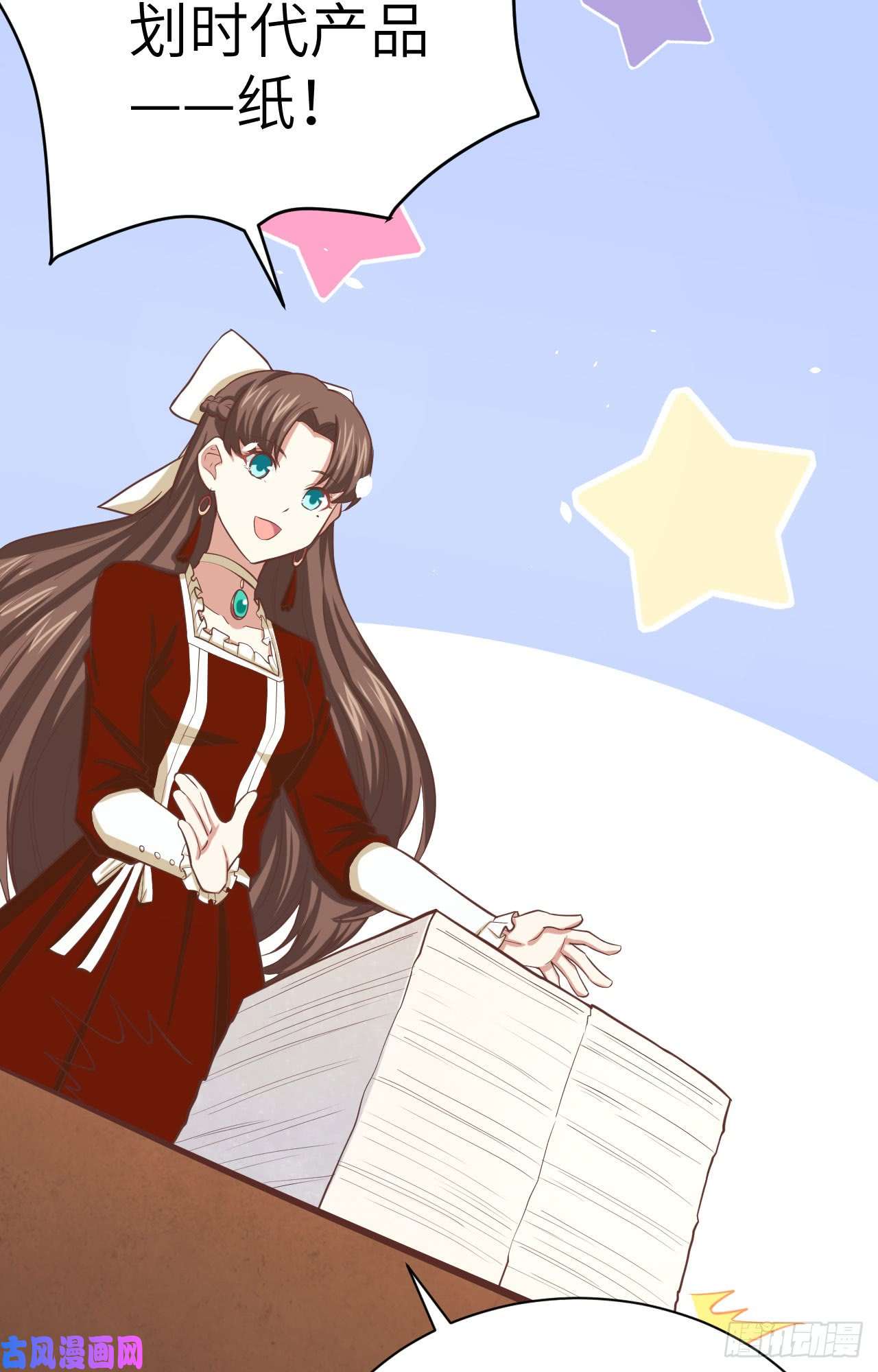 从今天开始当城主141 英罗王国四王子