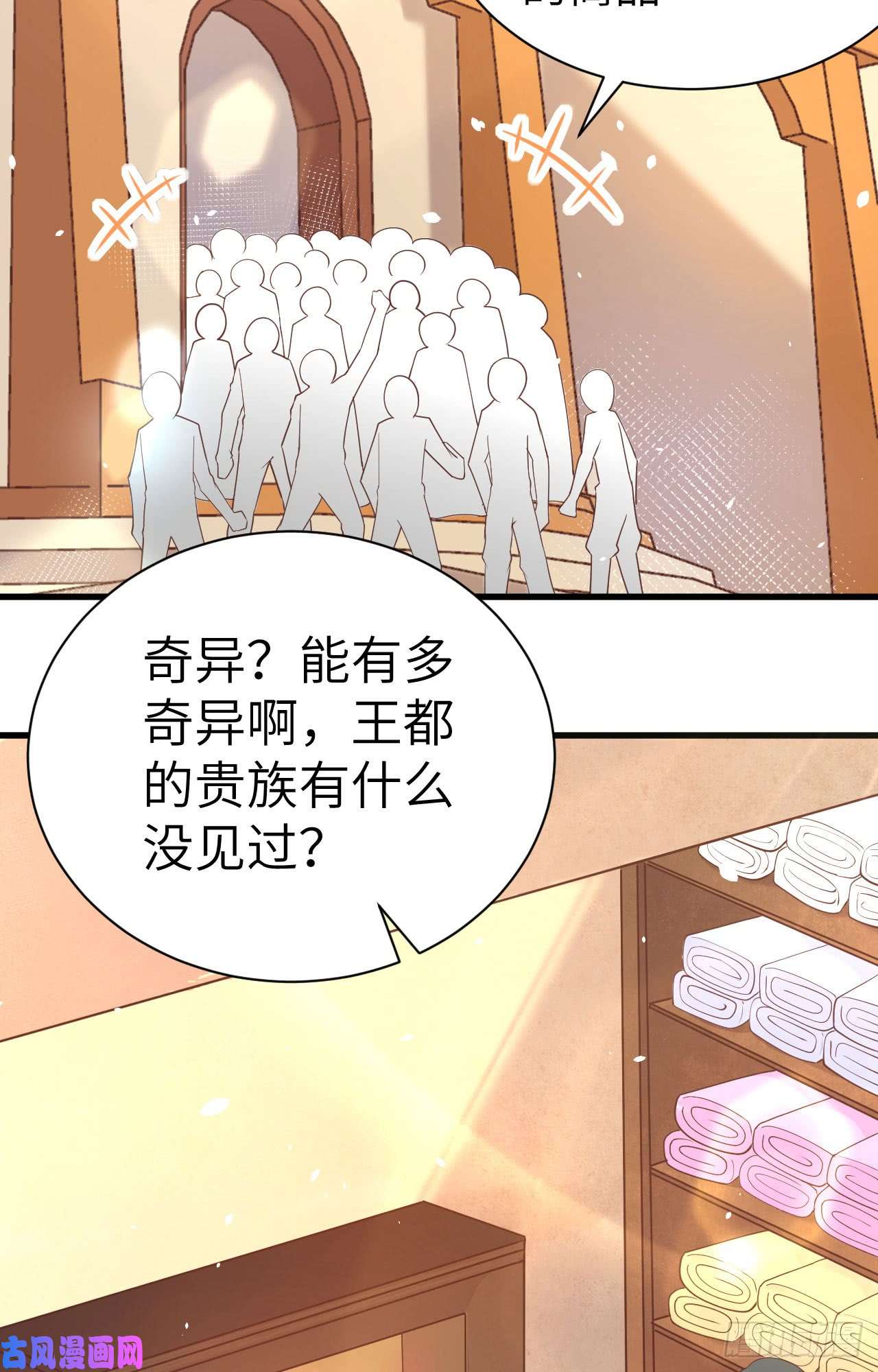 从今天开始当城主141 英罗王国四王子