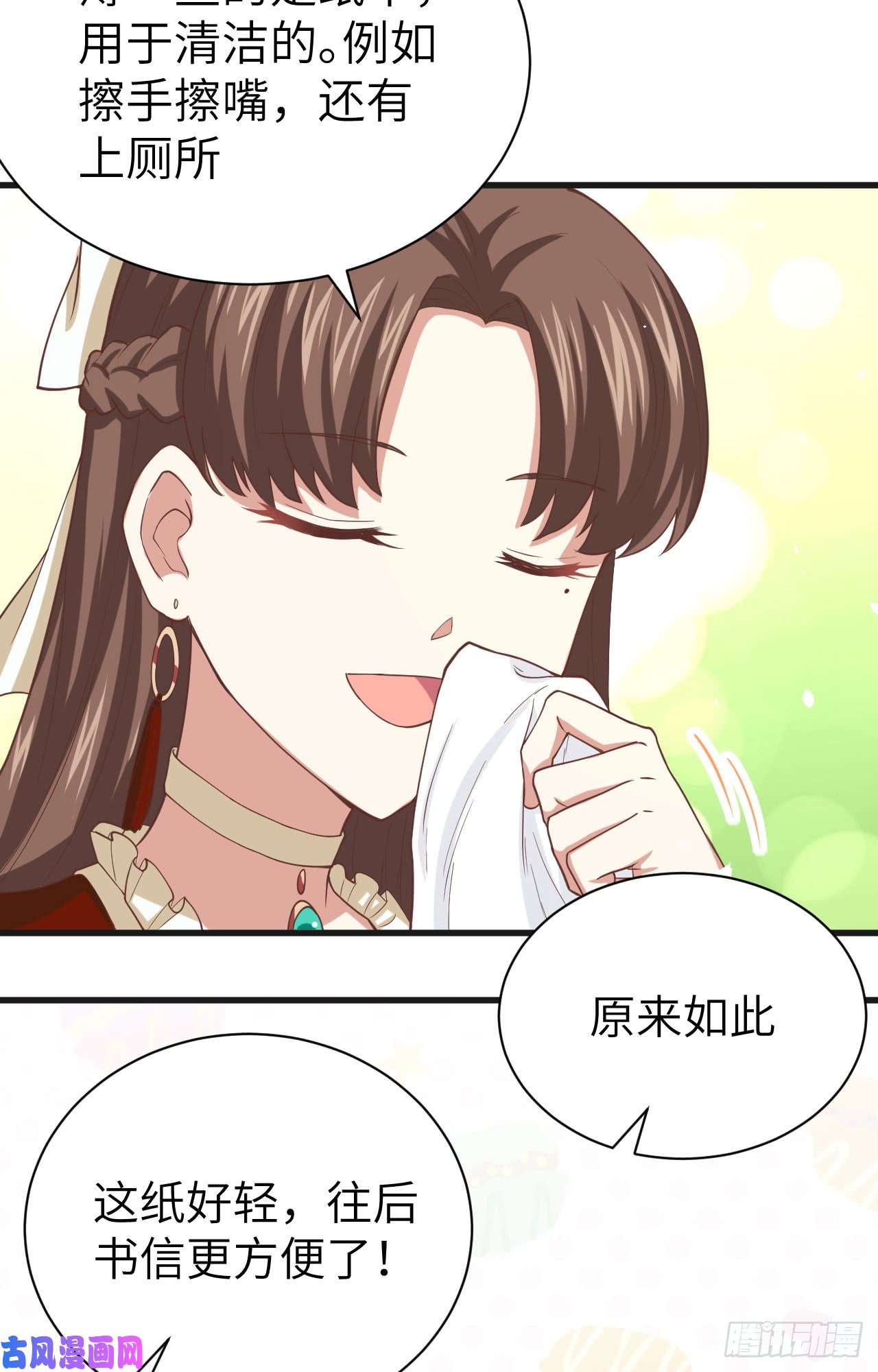 从今天开始当城主141 英罗王国四王子