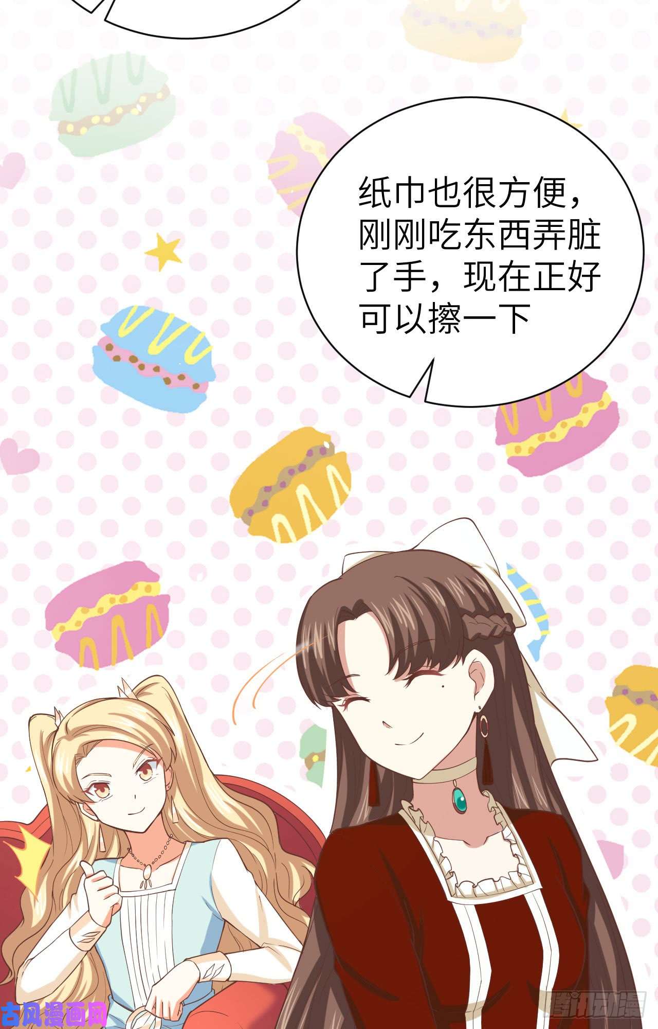 从今天开始当城主141 英罗王国四王子